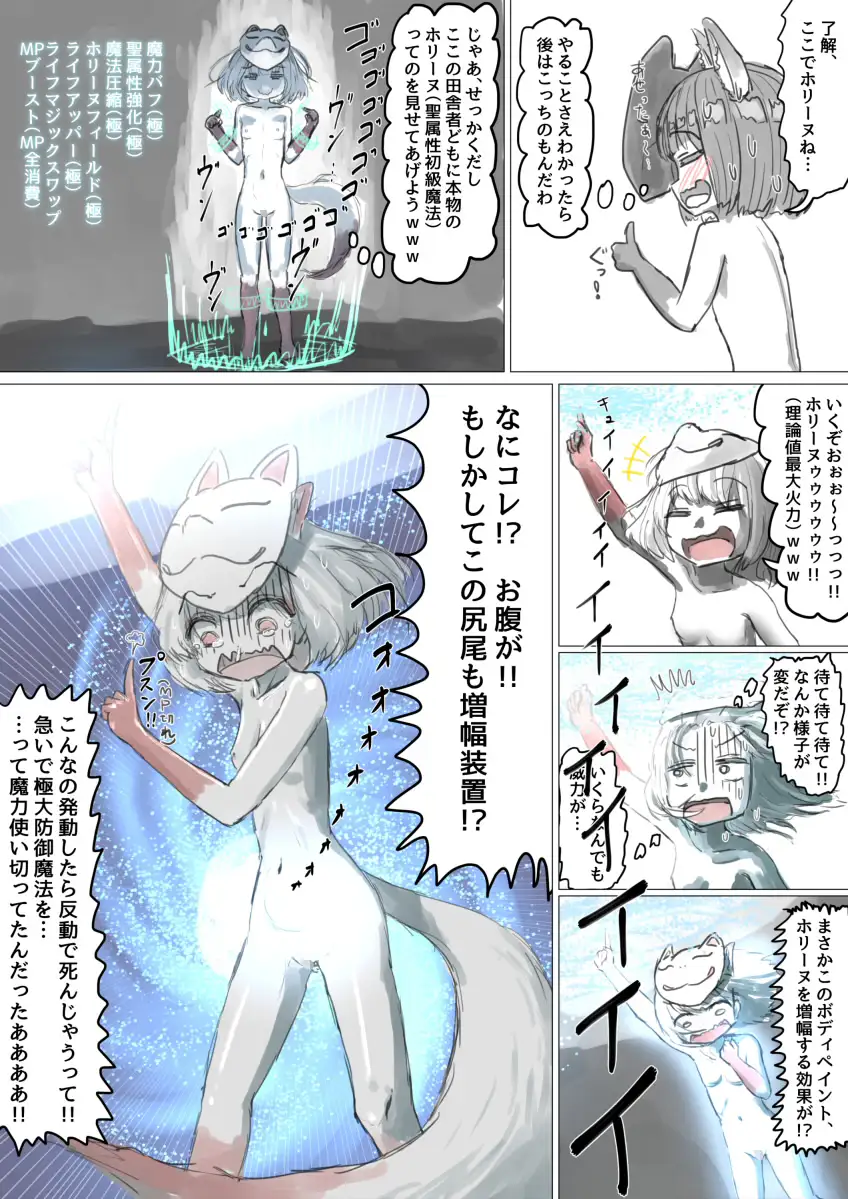 「私の代わりに儀式に出て下さい!」を安請け合いした魔法使いさんのお話