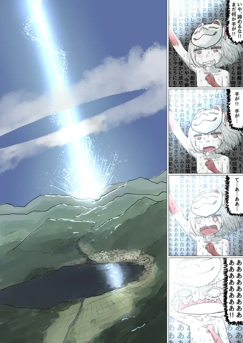 「私の代わりに儀式に出て下さい!」を安請け合いした魔法使いさんのお話