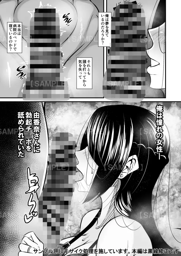 憧れの友母はスケベな熟女