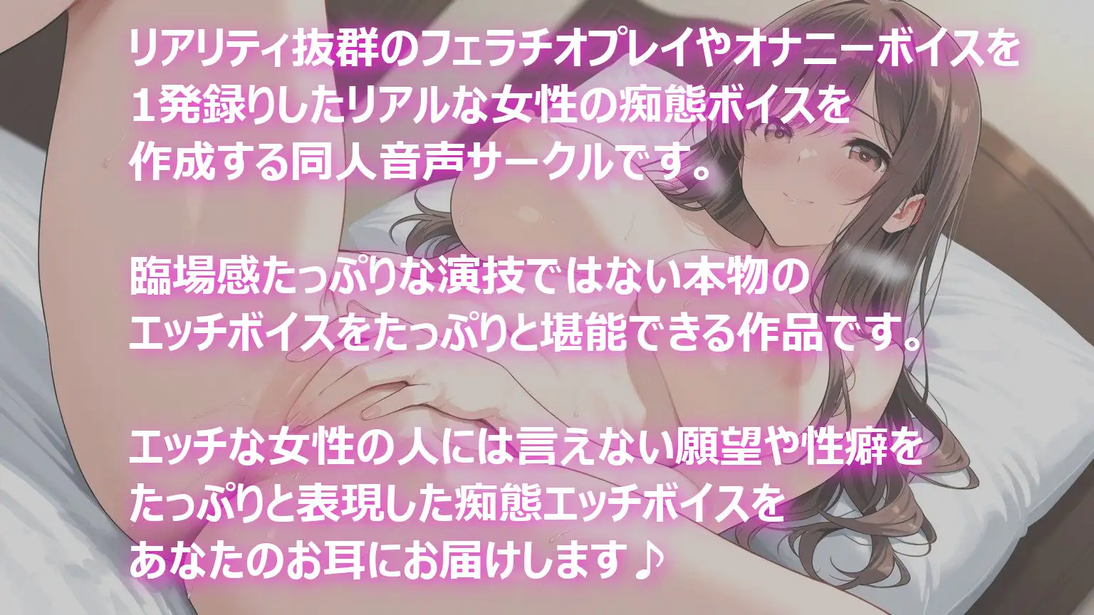 人妻たちのエロすぎるオナニーボイス集