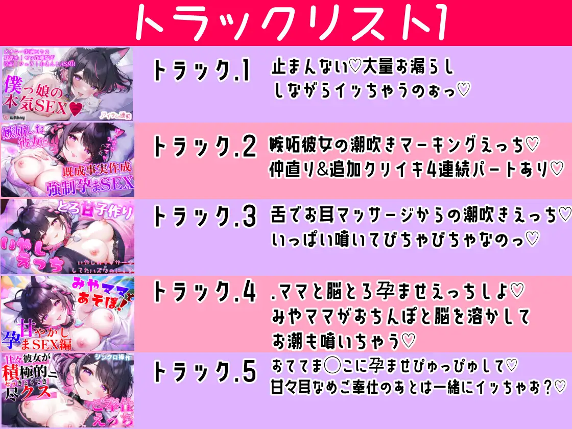 【11時間級の快楽漬け】嫉妬彼女×ママみ×メイドご奉仕♡びちゃびちゃ連続絶頂アーカイブ