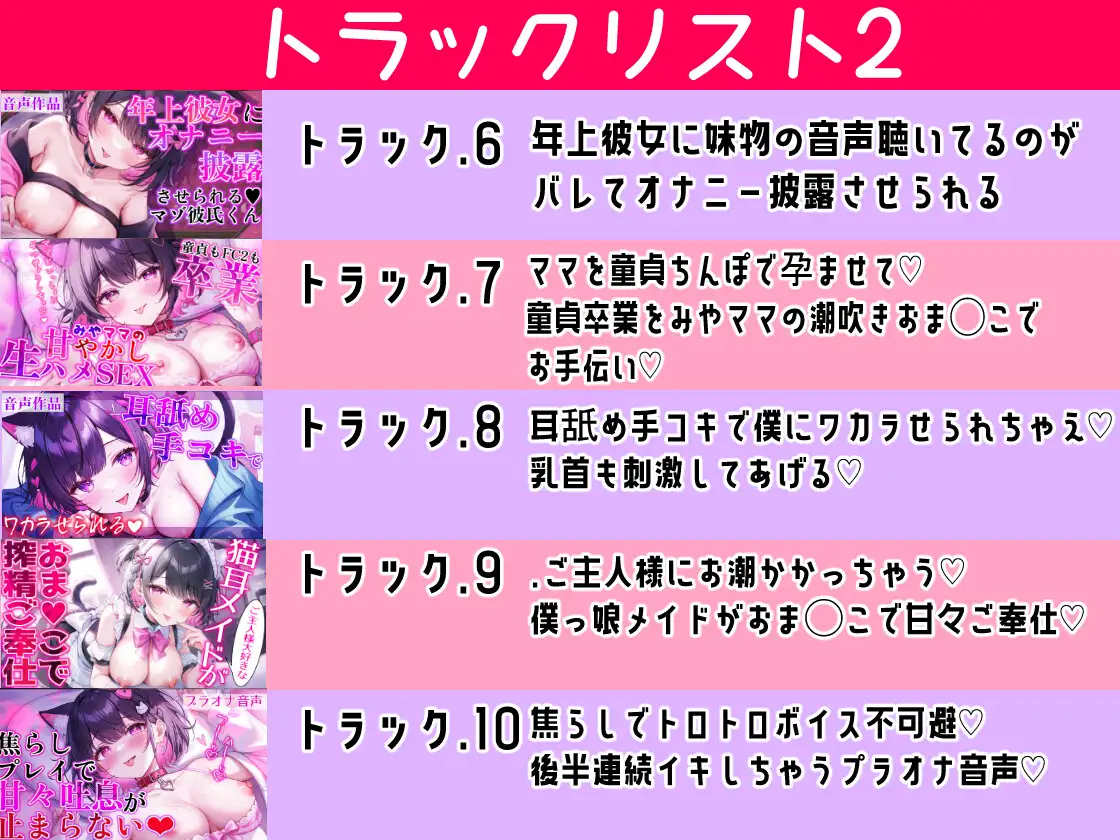 【11時間級の快楽漬け】嫉妬彼女×ママみ×メイドご奉仕♡びちゃびちゃ連続絶頂アーカイブ