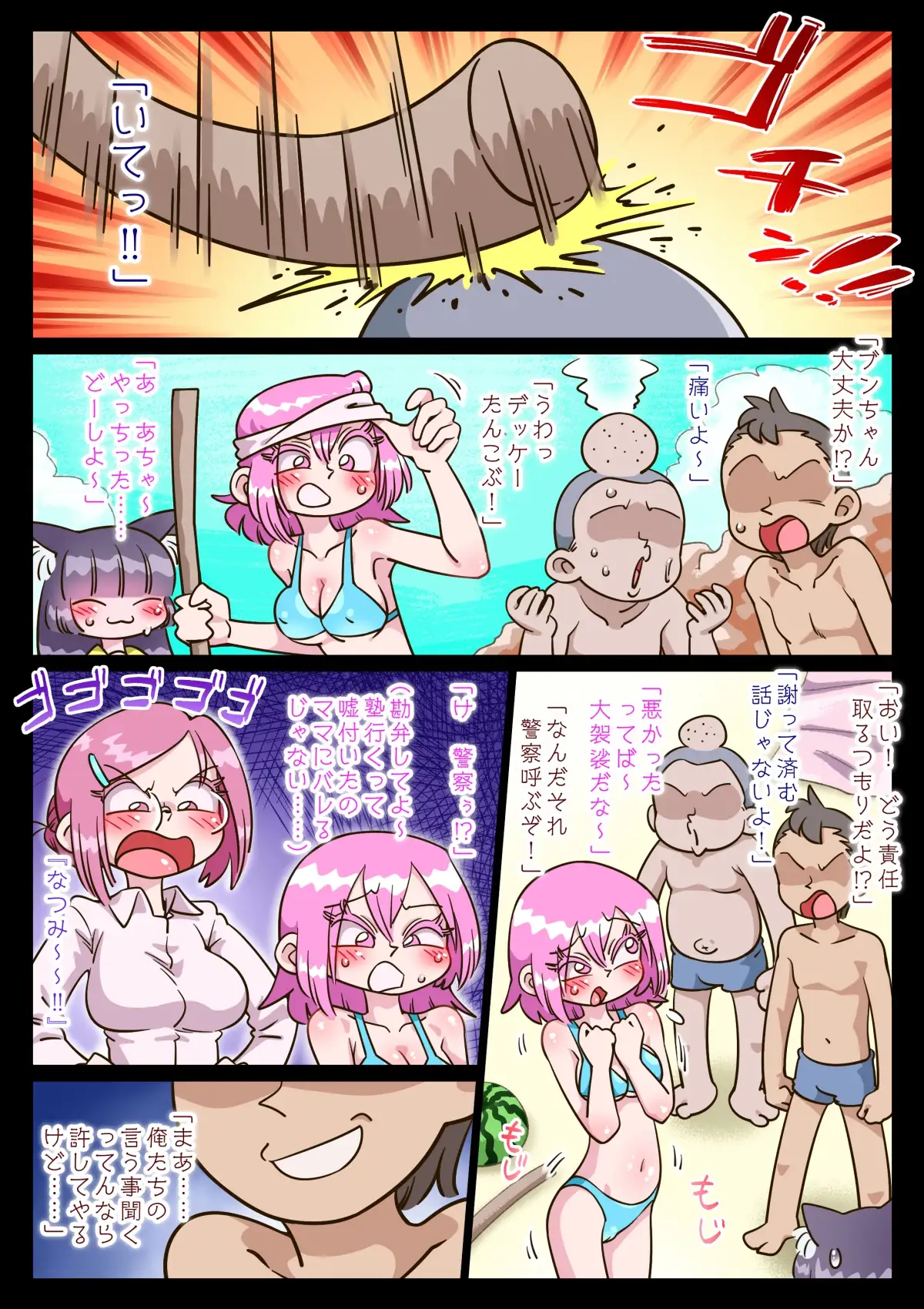 忘れられない夏の跡