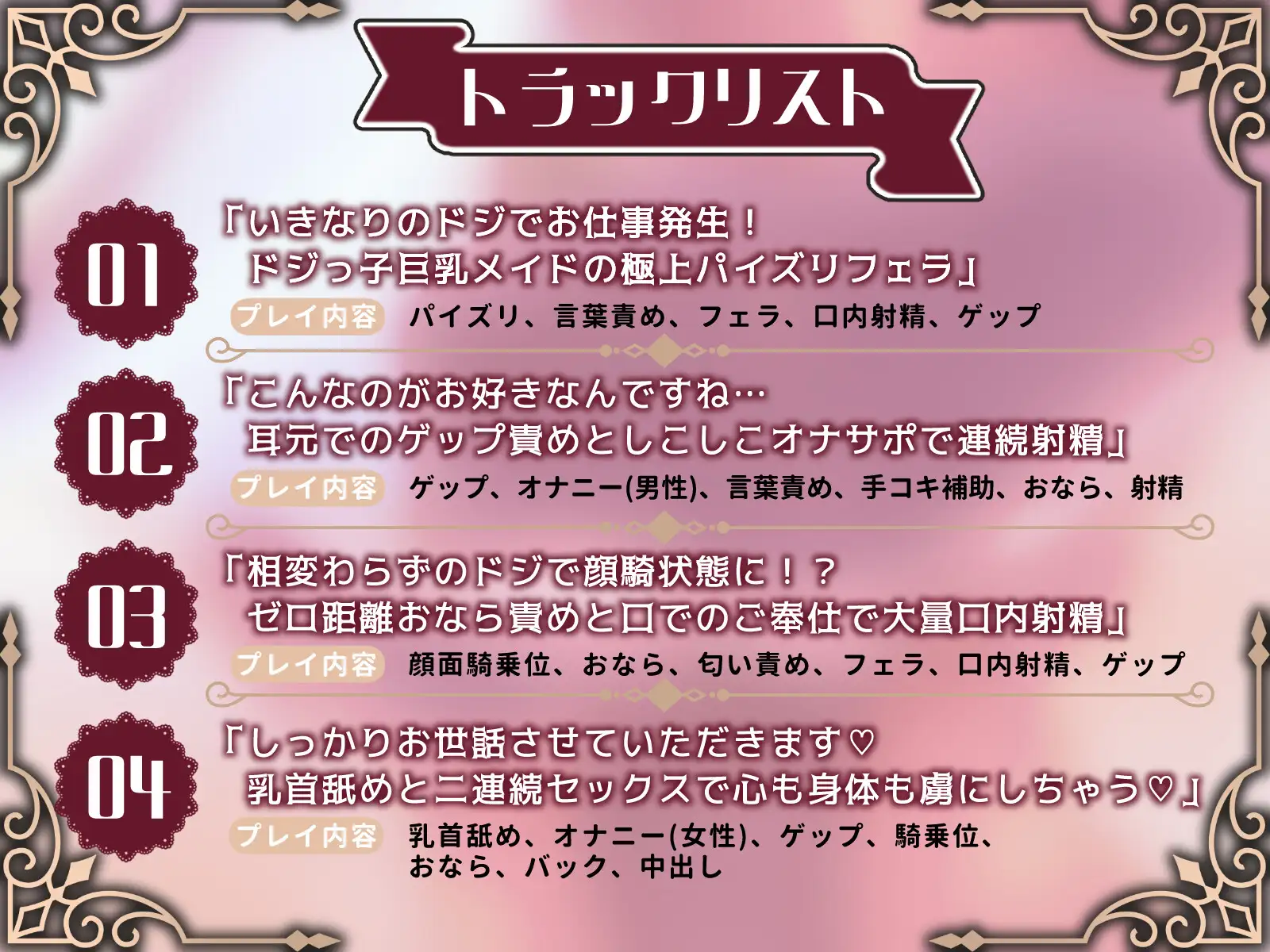 屋敷にやってきたドジっ子メイドとの、ちょっと変わったヒメゴト