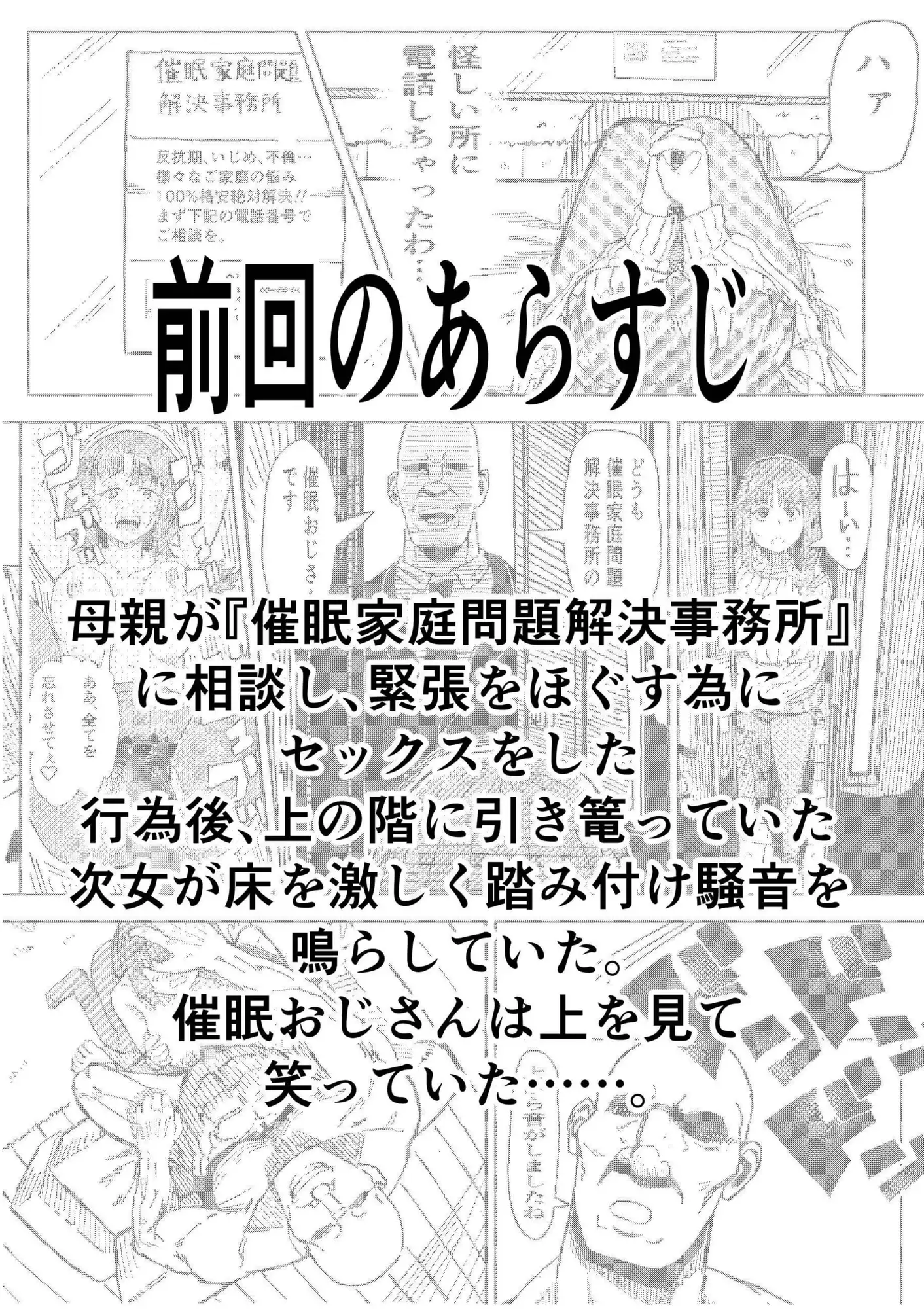 催○家族2 妹編