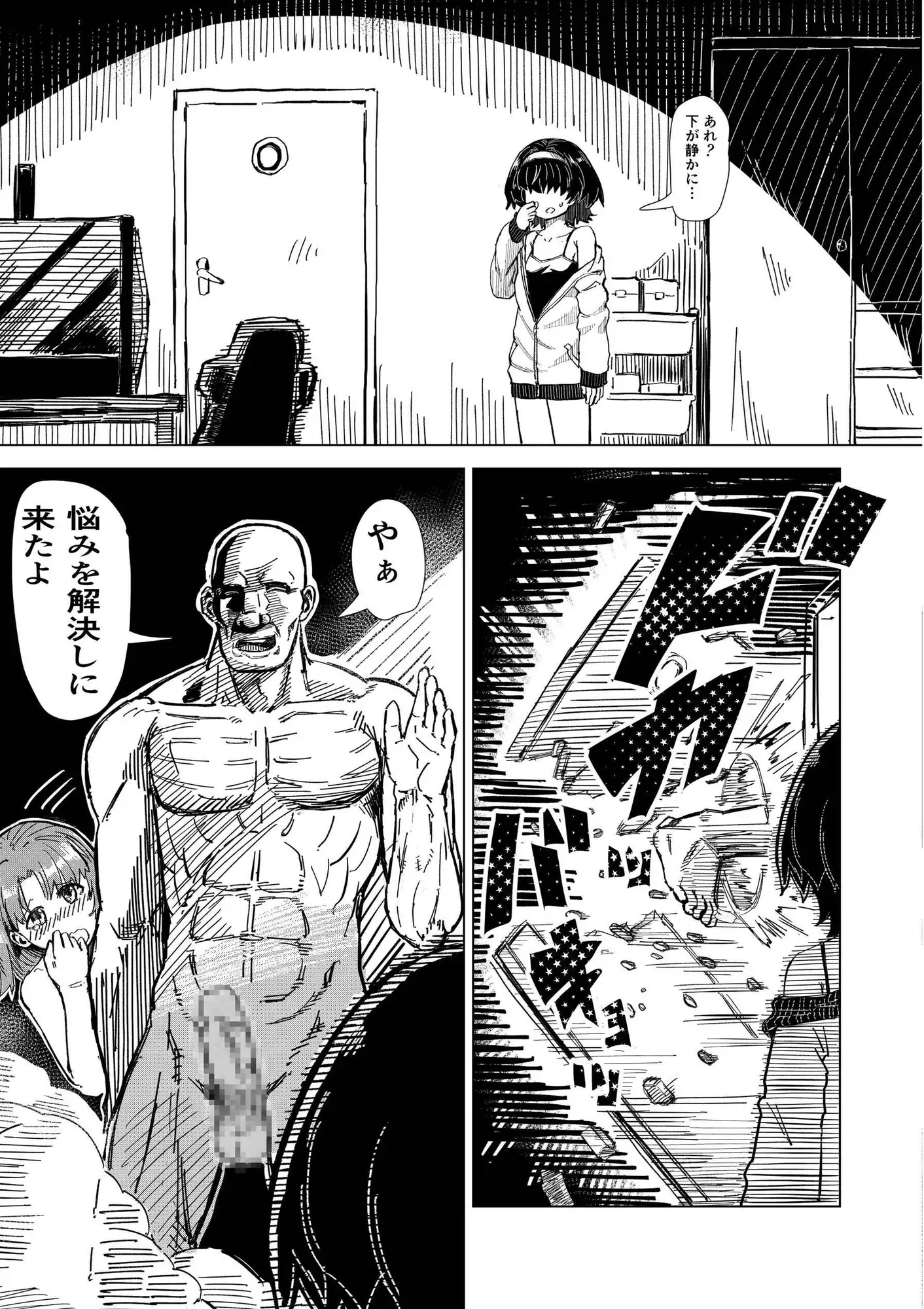 催○家族2 妹編