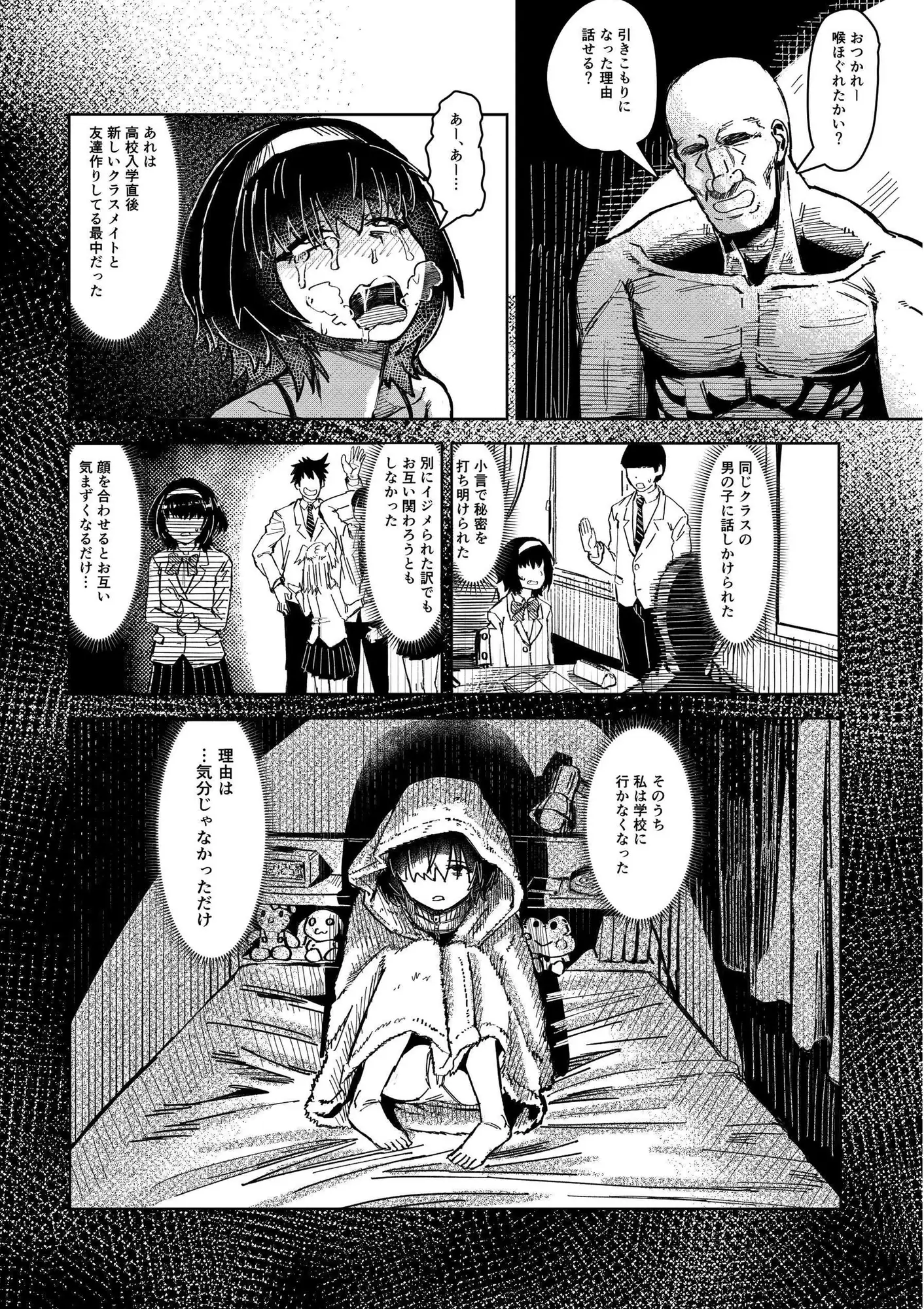 催○家族2 妹編