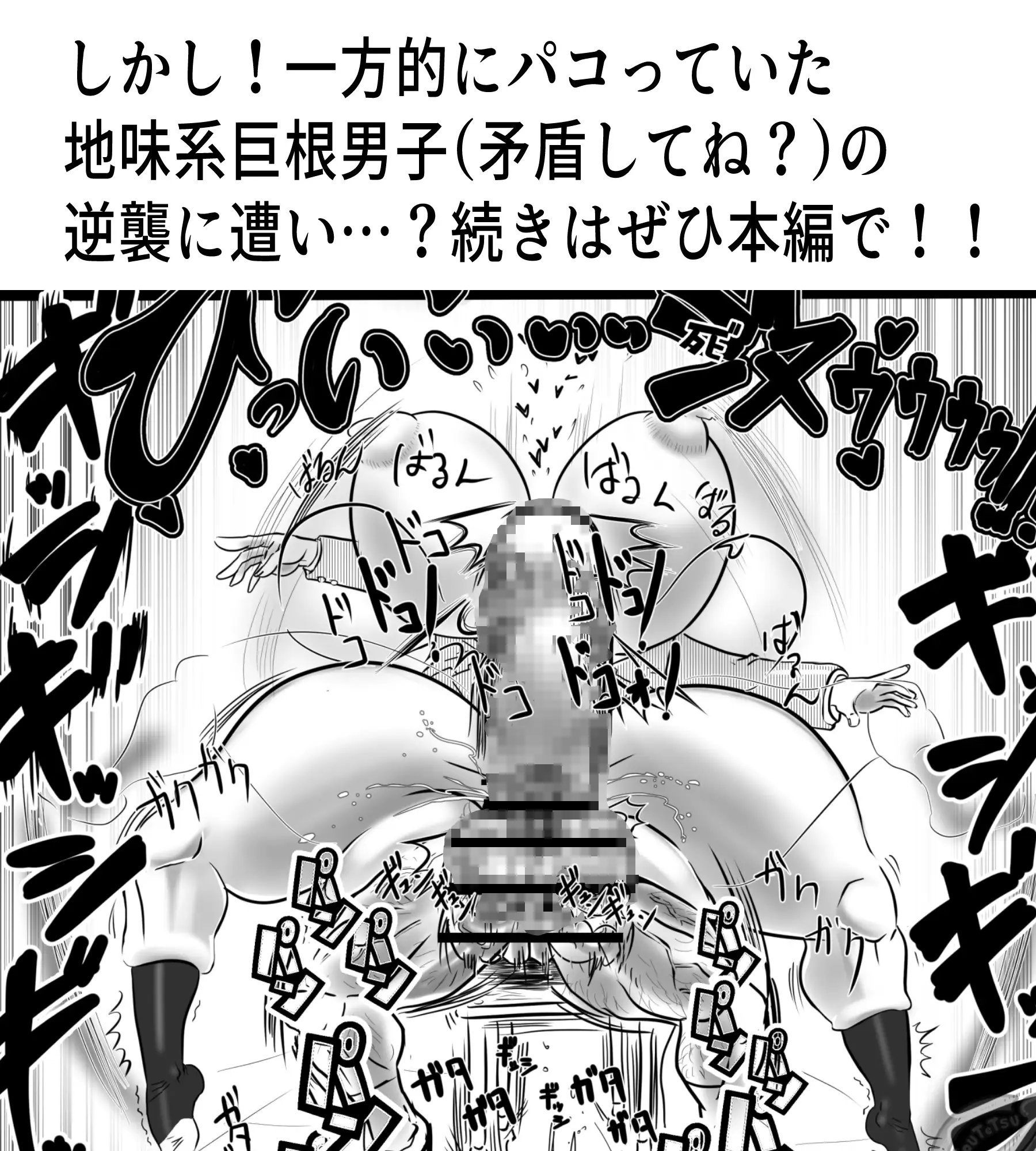 交尾すきすき好乃さん～デカマラ同級生編～