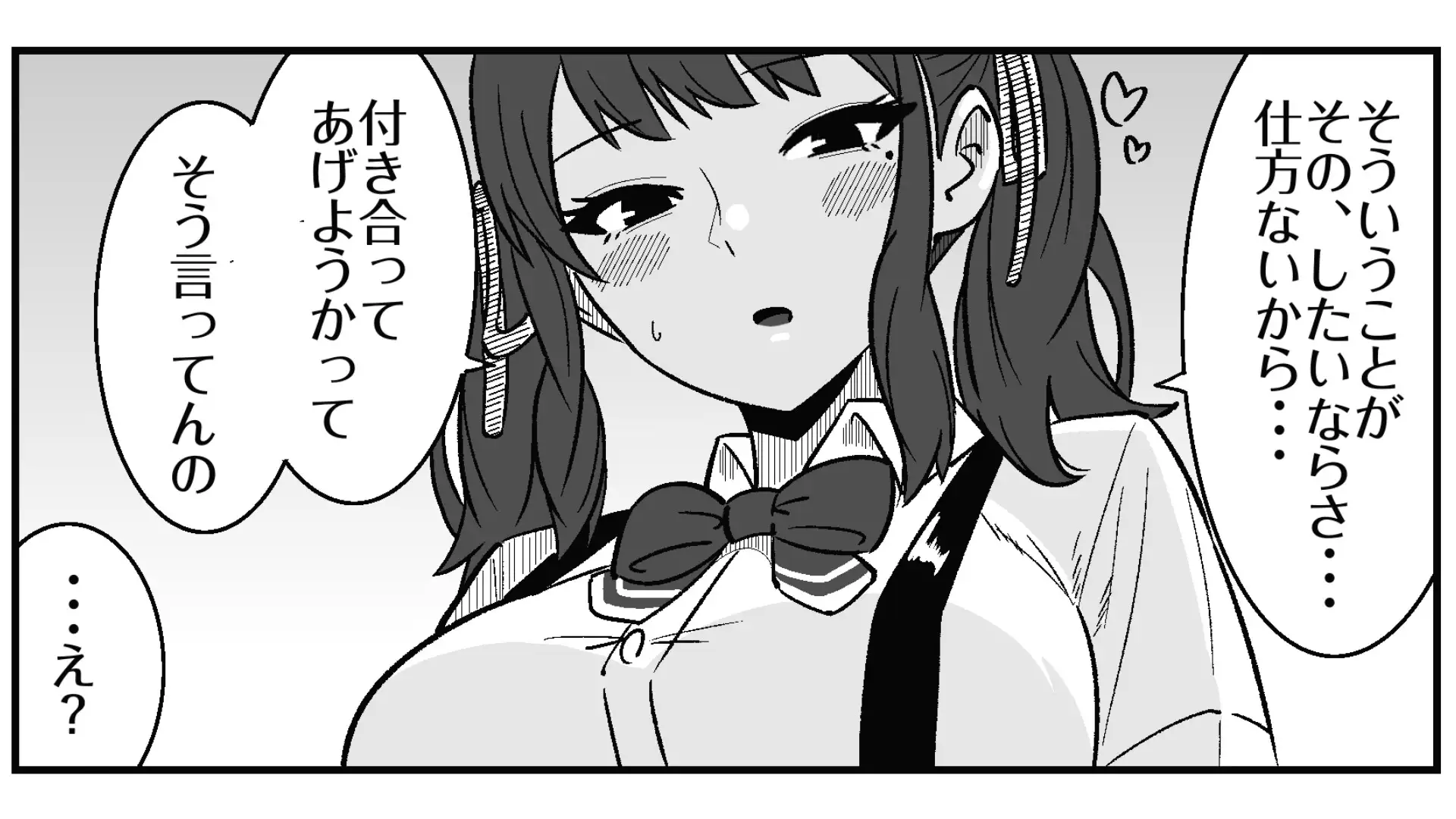短小包茎の粗チン彼氏に優しい夏〇花梨