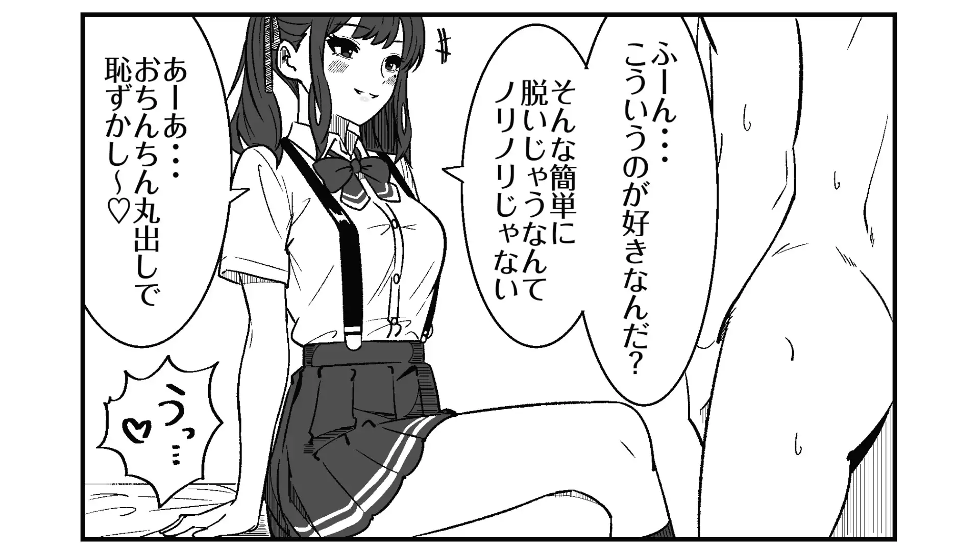 短小包茎の粗チン彼氏に優しい夏〇花梨