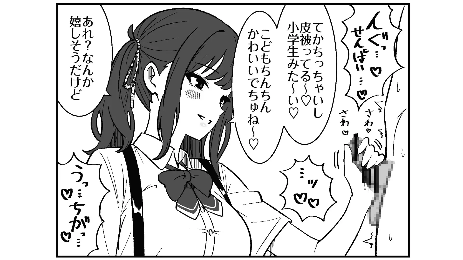 短小包茎の粗チン彼氏に優しい夏〇花梨