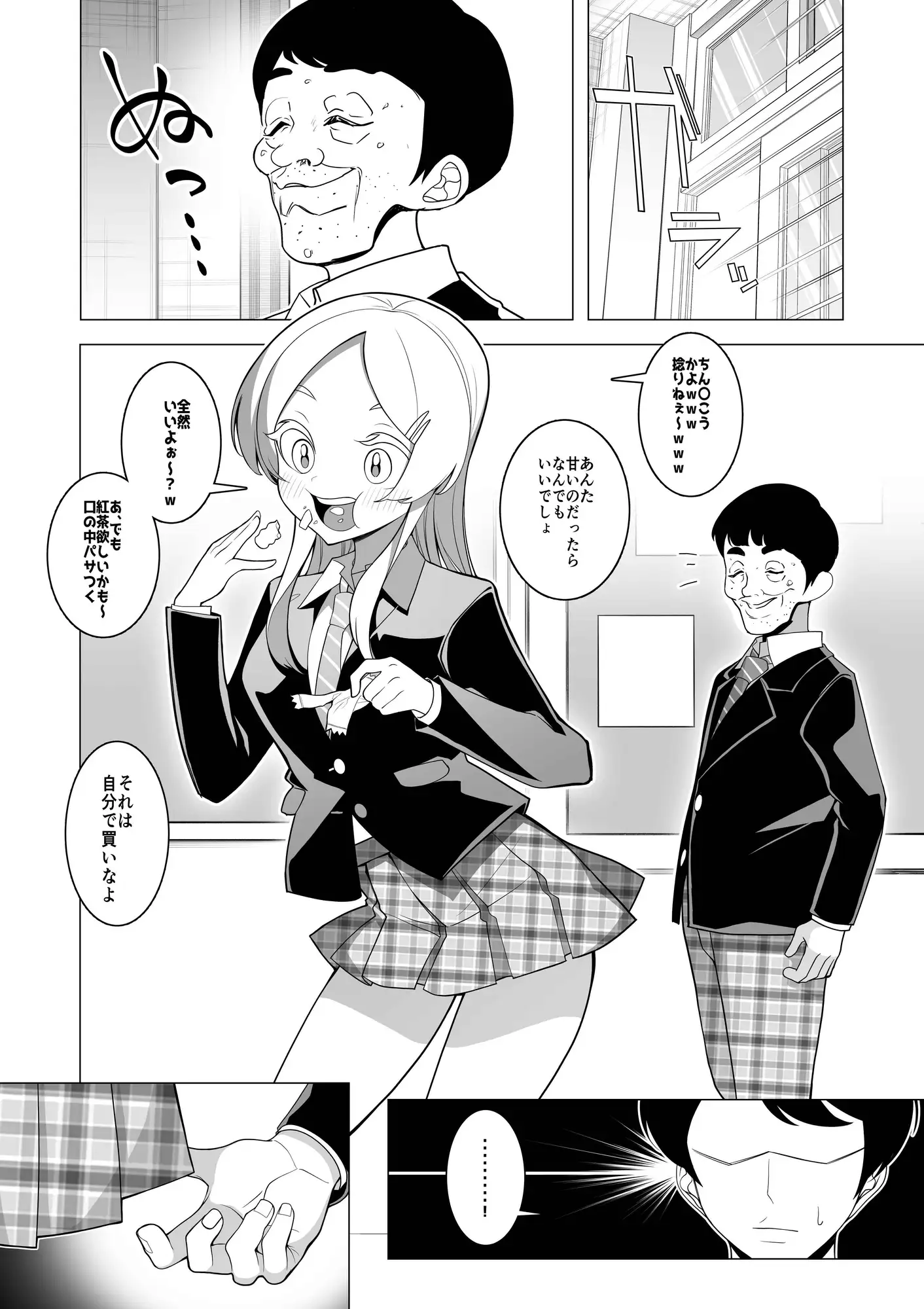 催○アプリで！～変態校則でヤりたい放題の学校を作ってみた～