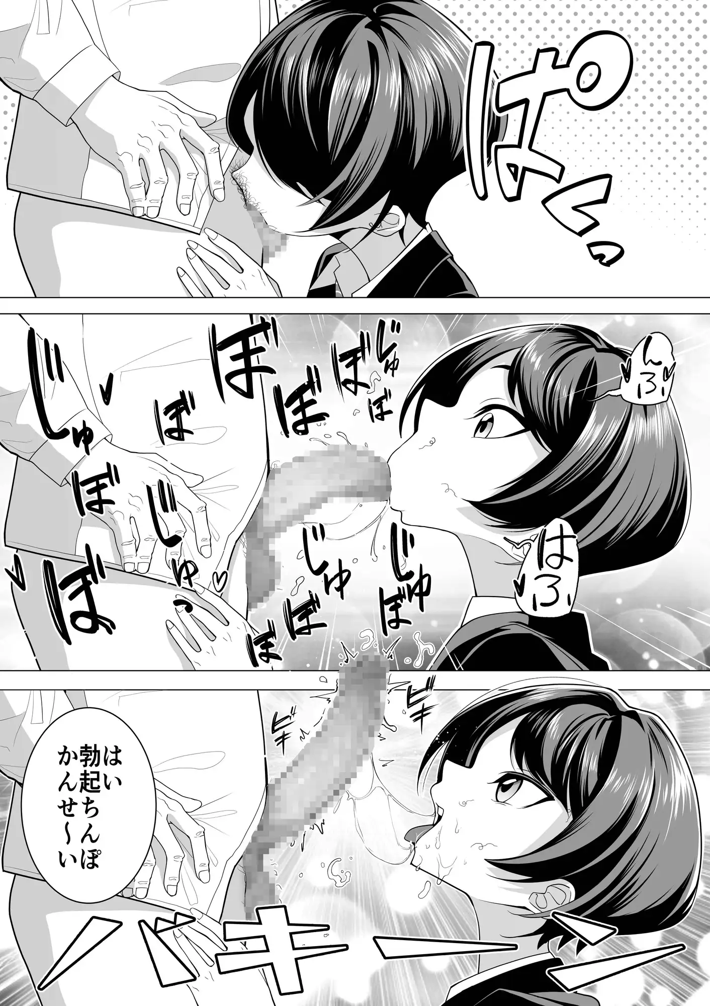 催○アプリで！～変態校則でヤりたい放題の学校を作ってみた～