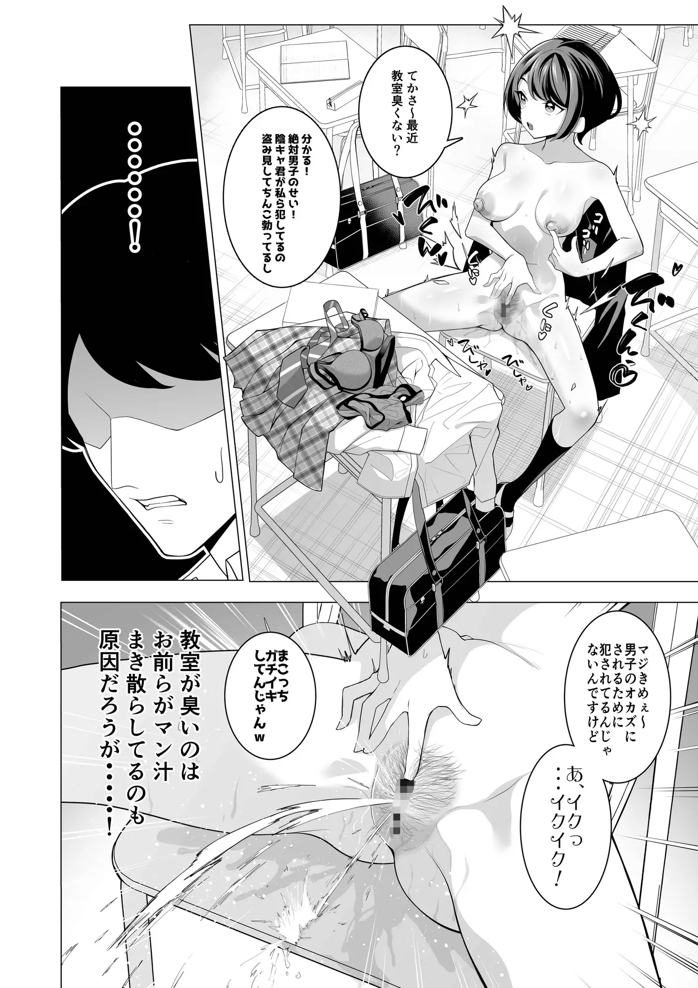 催○アプリで！～変態校則でヤりたい放題の学校を作ってみた～