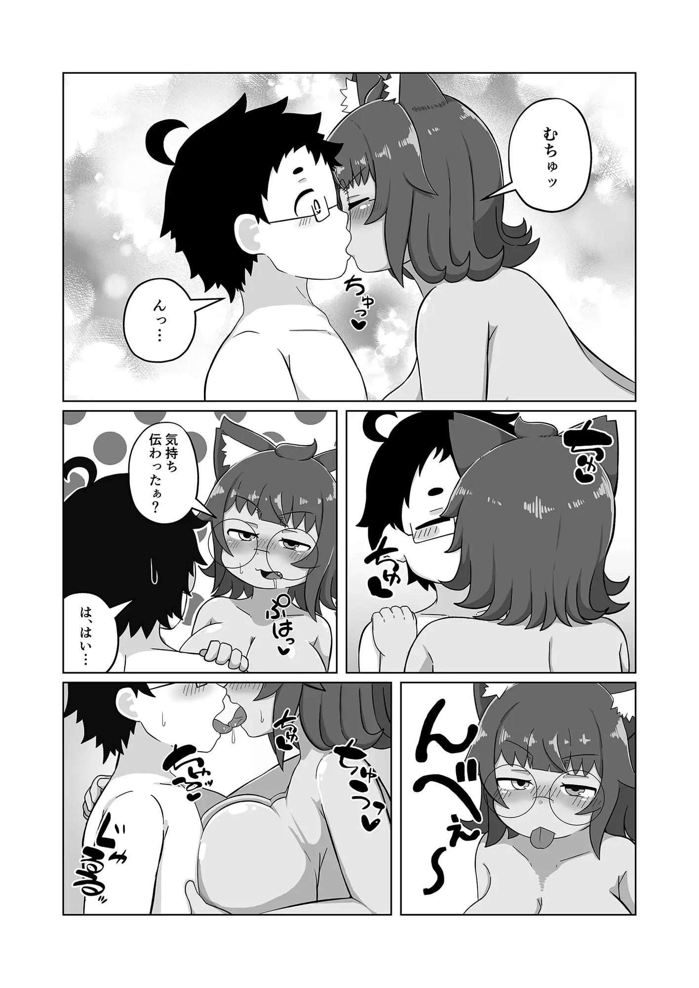 うちの猫は甘えたがる
