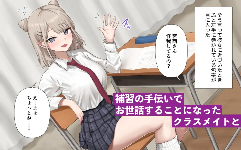 クラスメイトのメンヘラと内緒でセックスする話