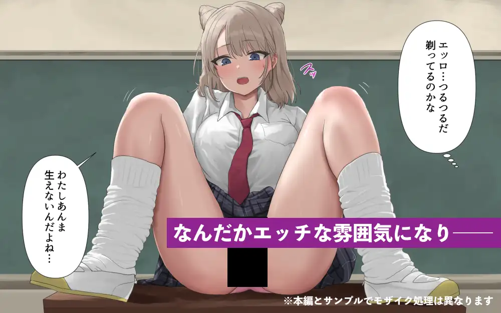 クラスメイトのメンヘラと内緒でセックスする話