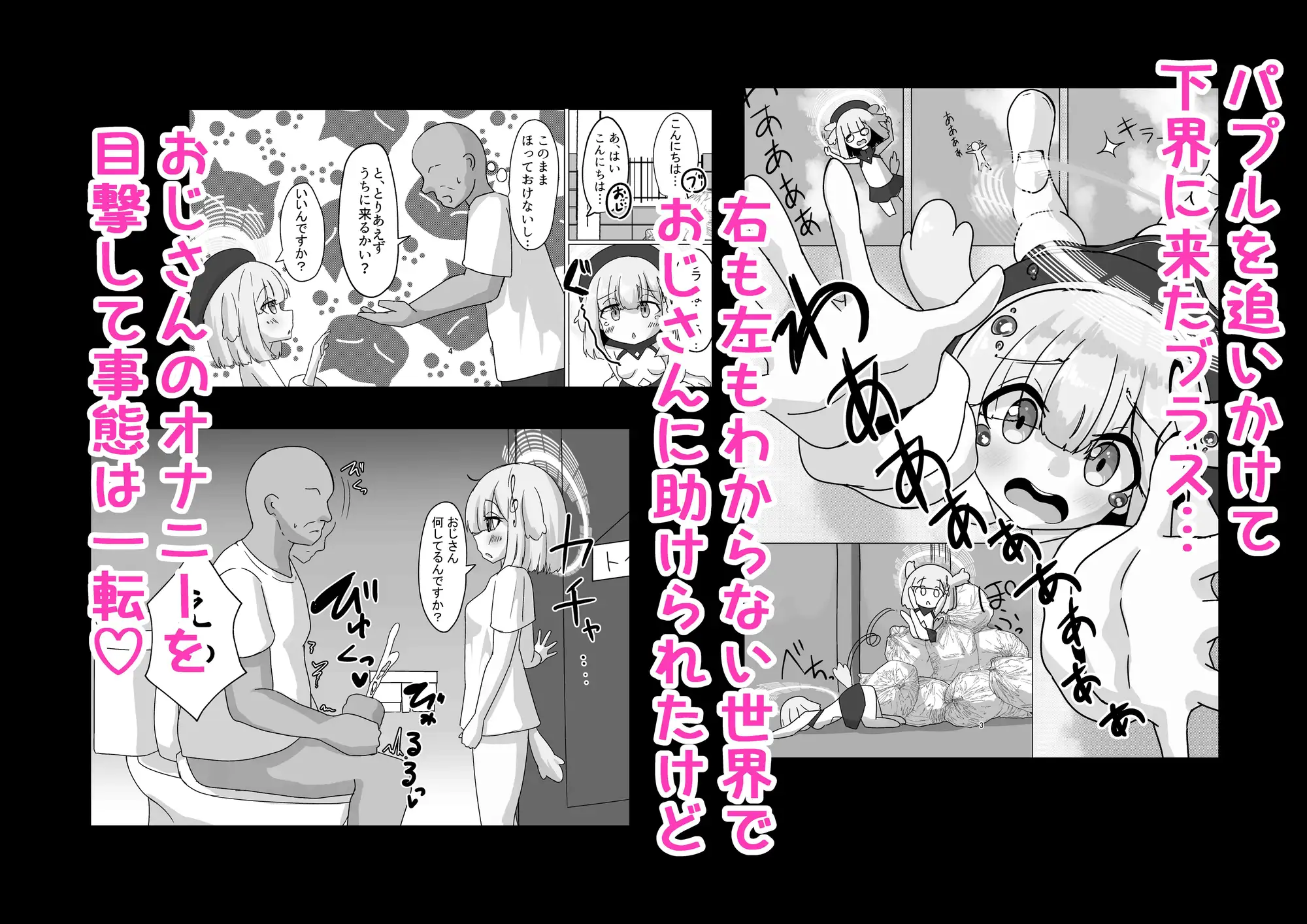 ブラス、オナホになっちゃいます