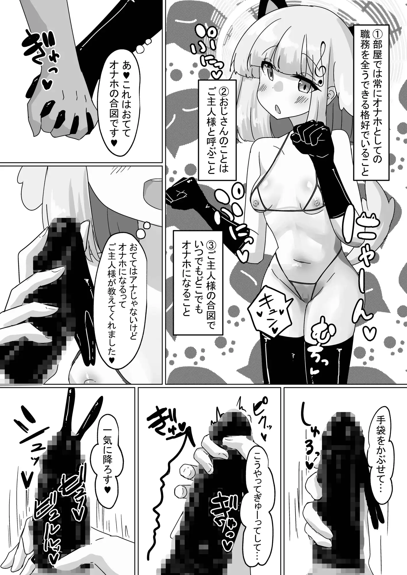ブラス、オナホになっちゃいます