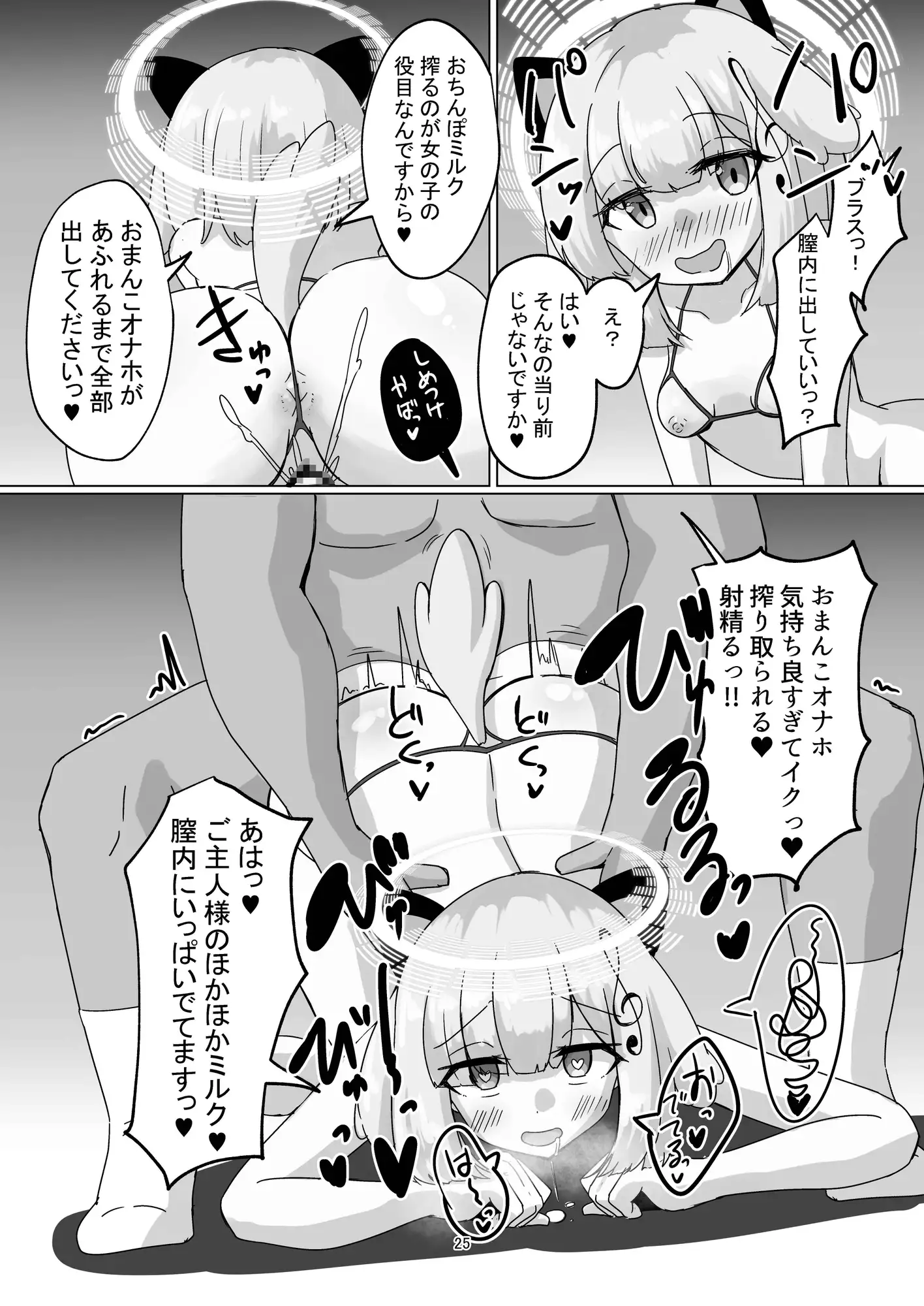 ブラス、オナホになっちゃいます