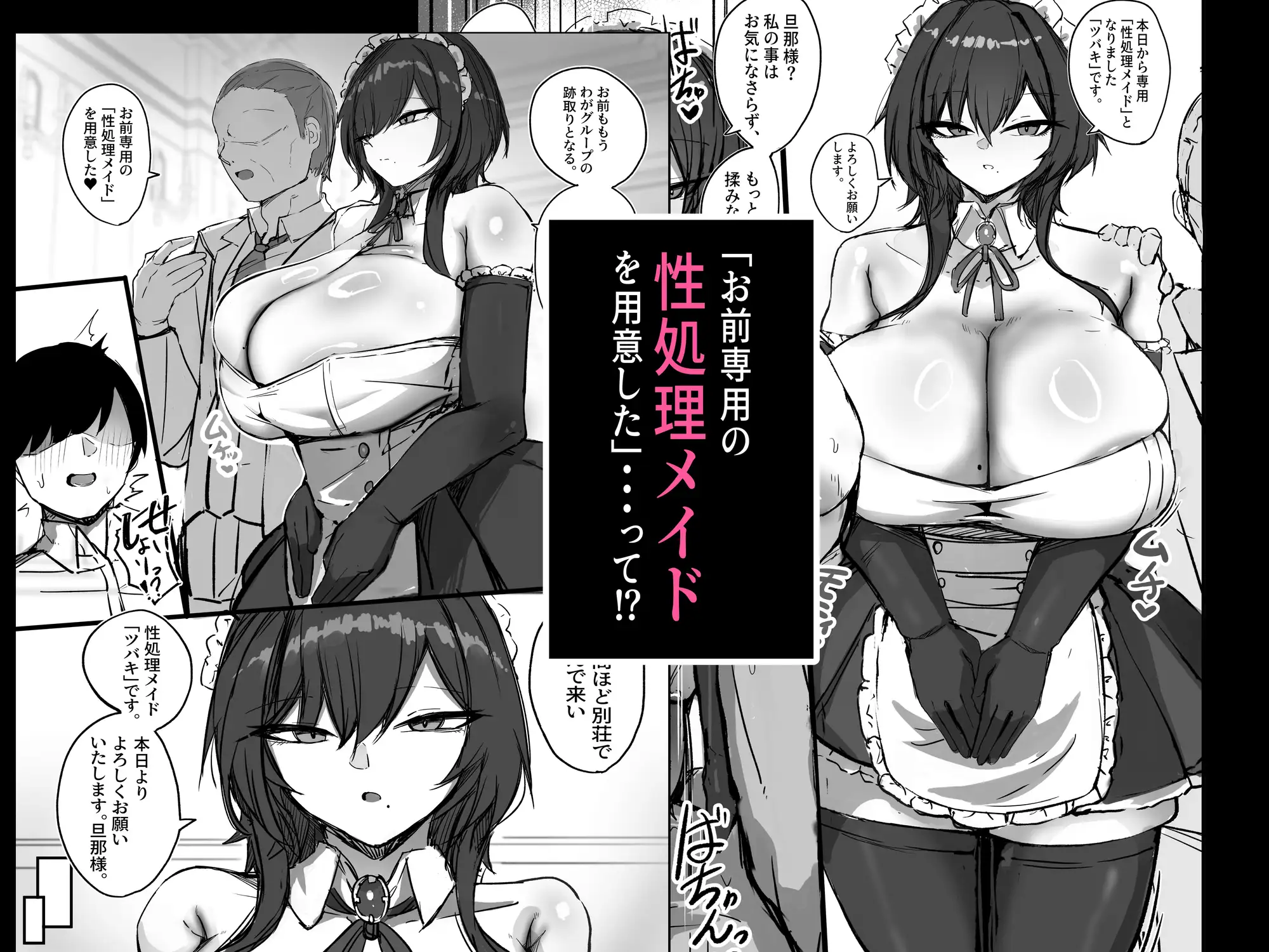 Lカップのウルフカット無表情性処理メイド ツバキさん