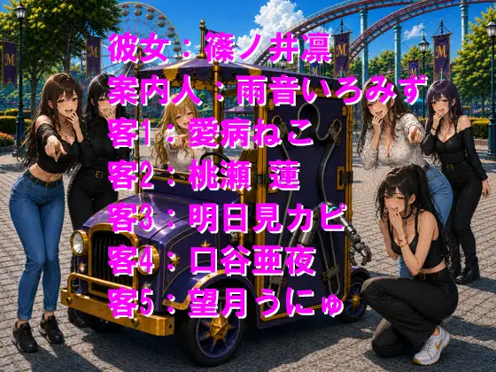 絶叫マシンに乗ったら裸で晒し者4 絶頂するまで終わらない短小包茎さらし者パレード