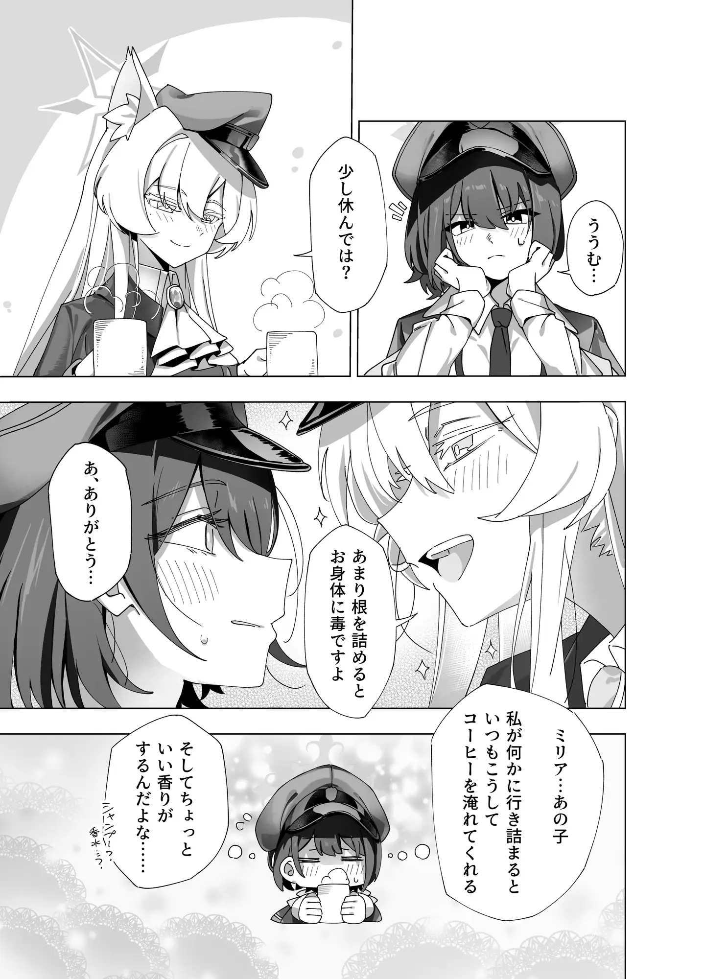 白猫と黒百合