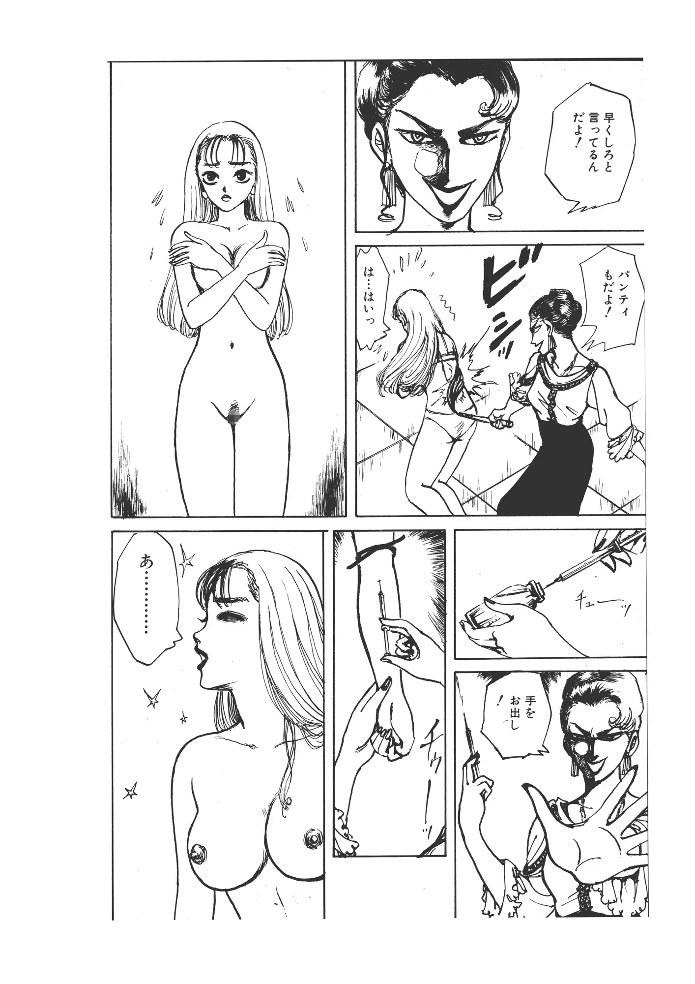 幻想迷宮7
