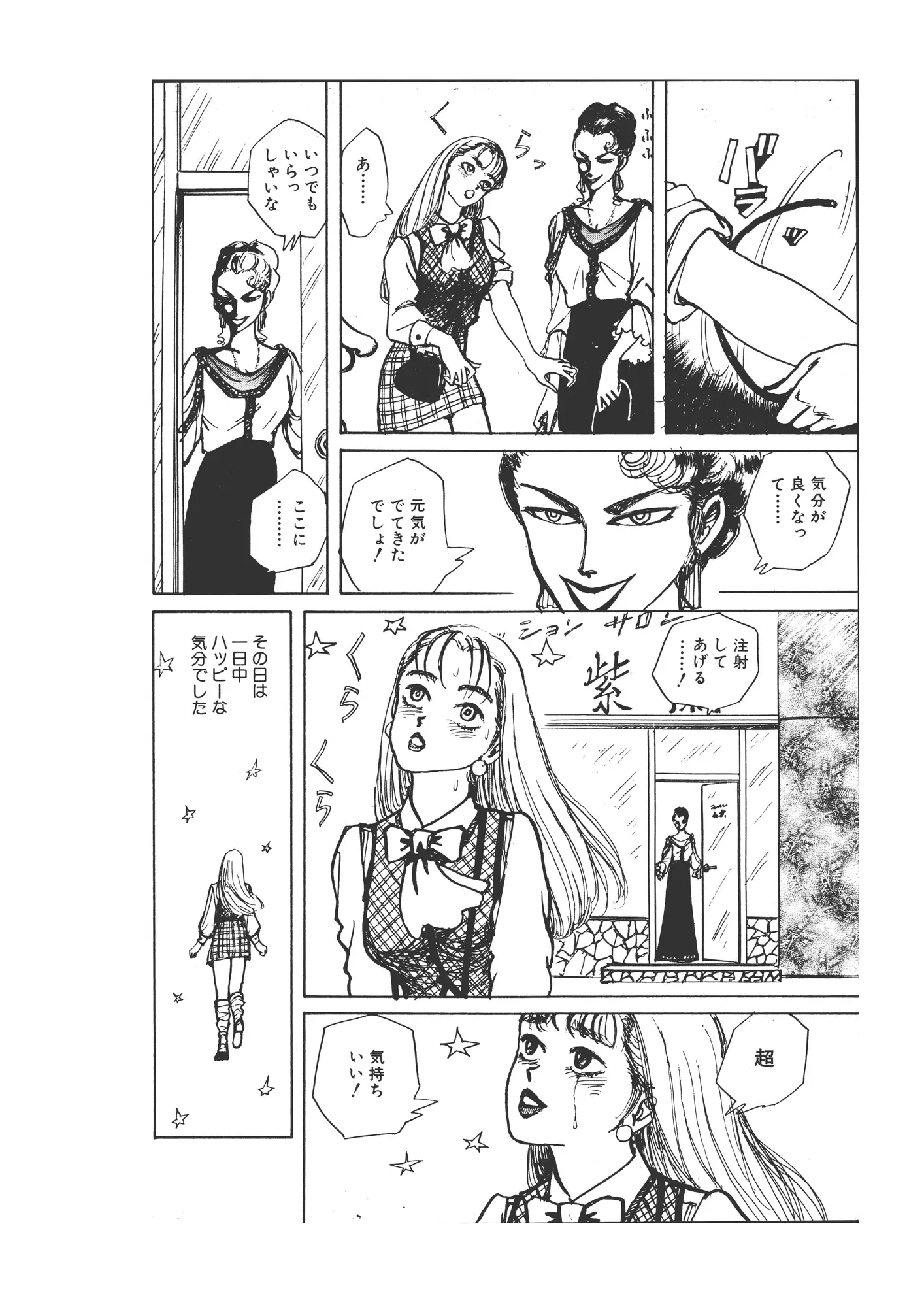 幻想迷宮7