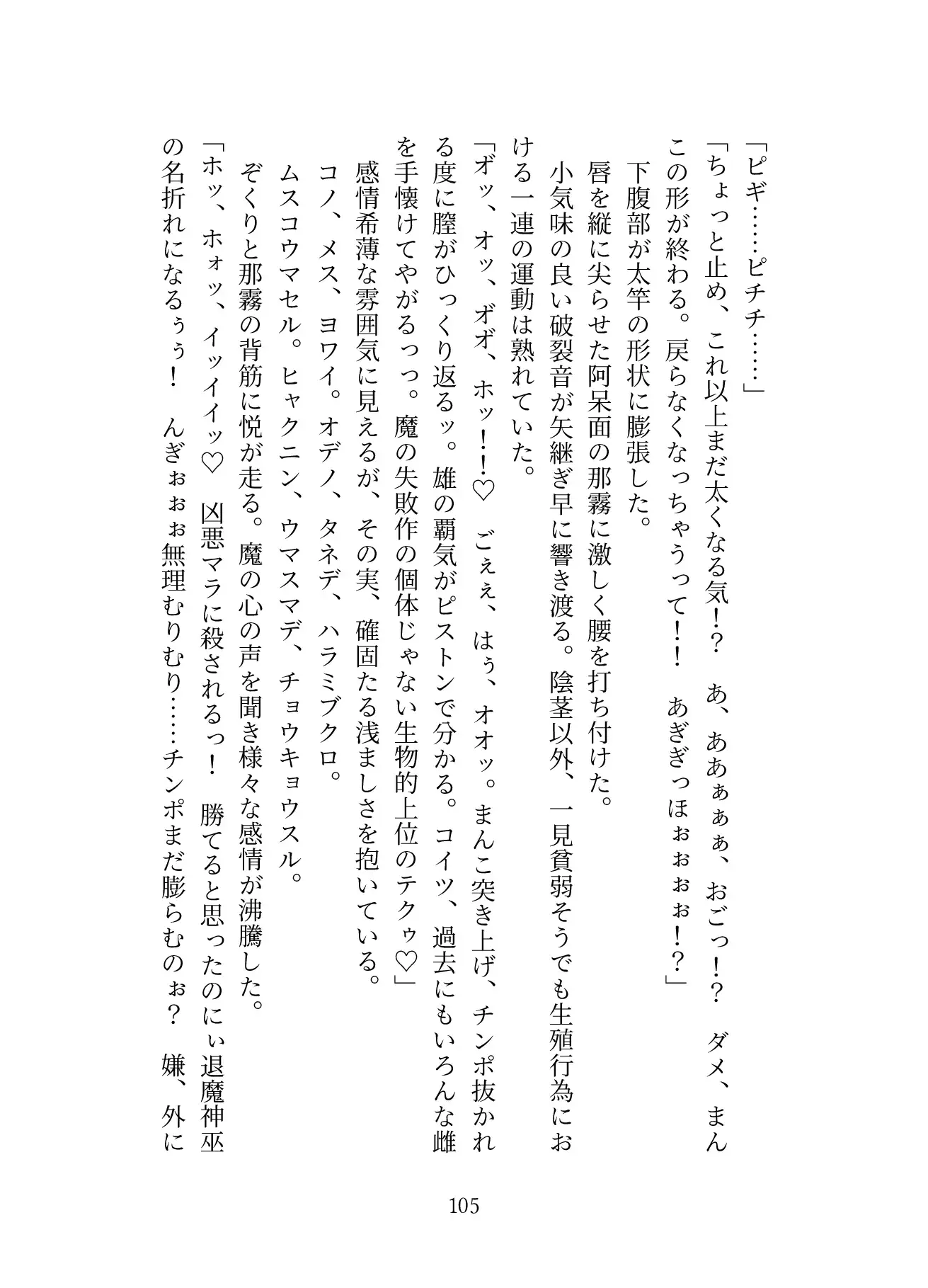 退魔神巫聖女