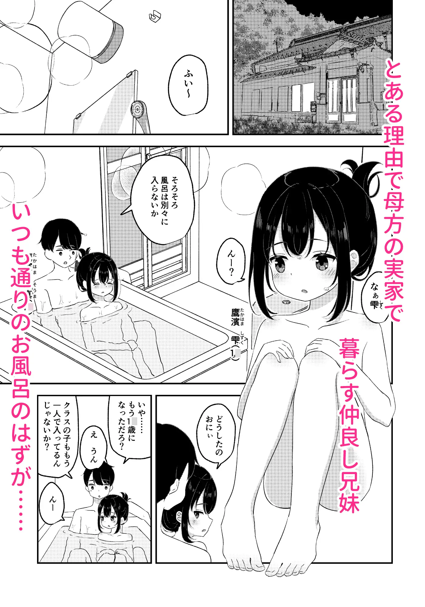 おにぃの好きにしてほしい