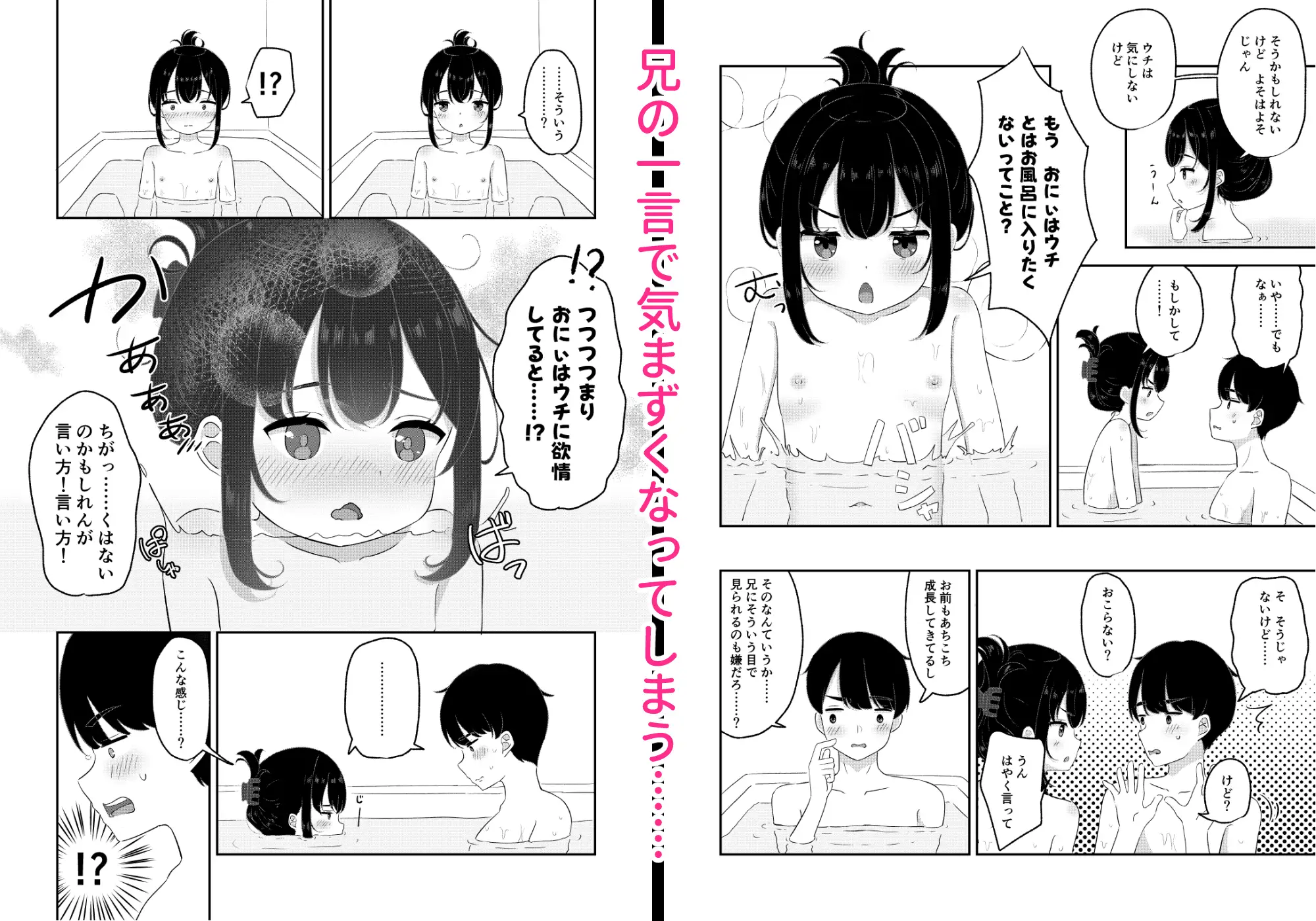 おにぃの好きにしてほしい