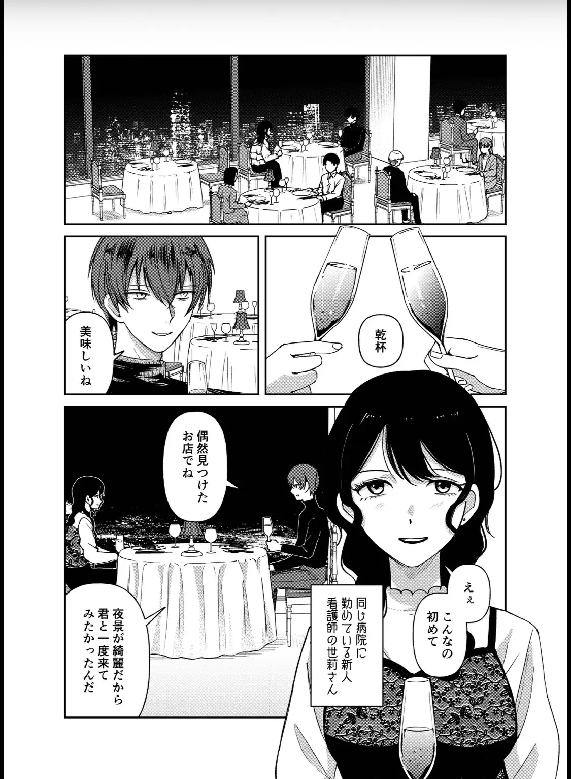 透明人間