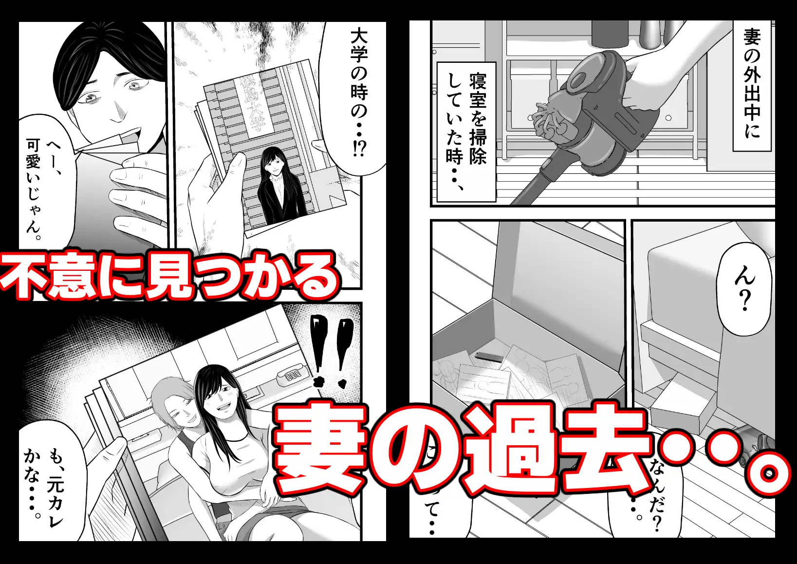 元ヤリサーの妻は複数Pじゃなきゃイケないッ!!