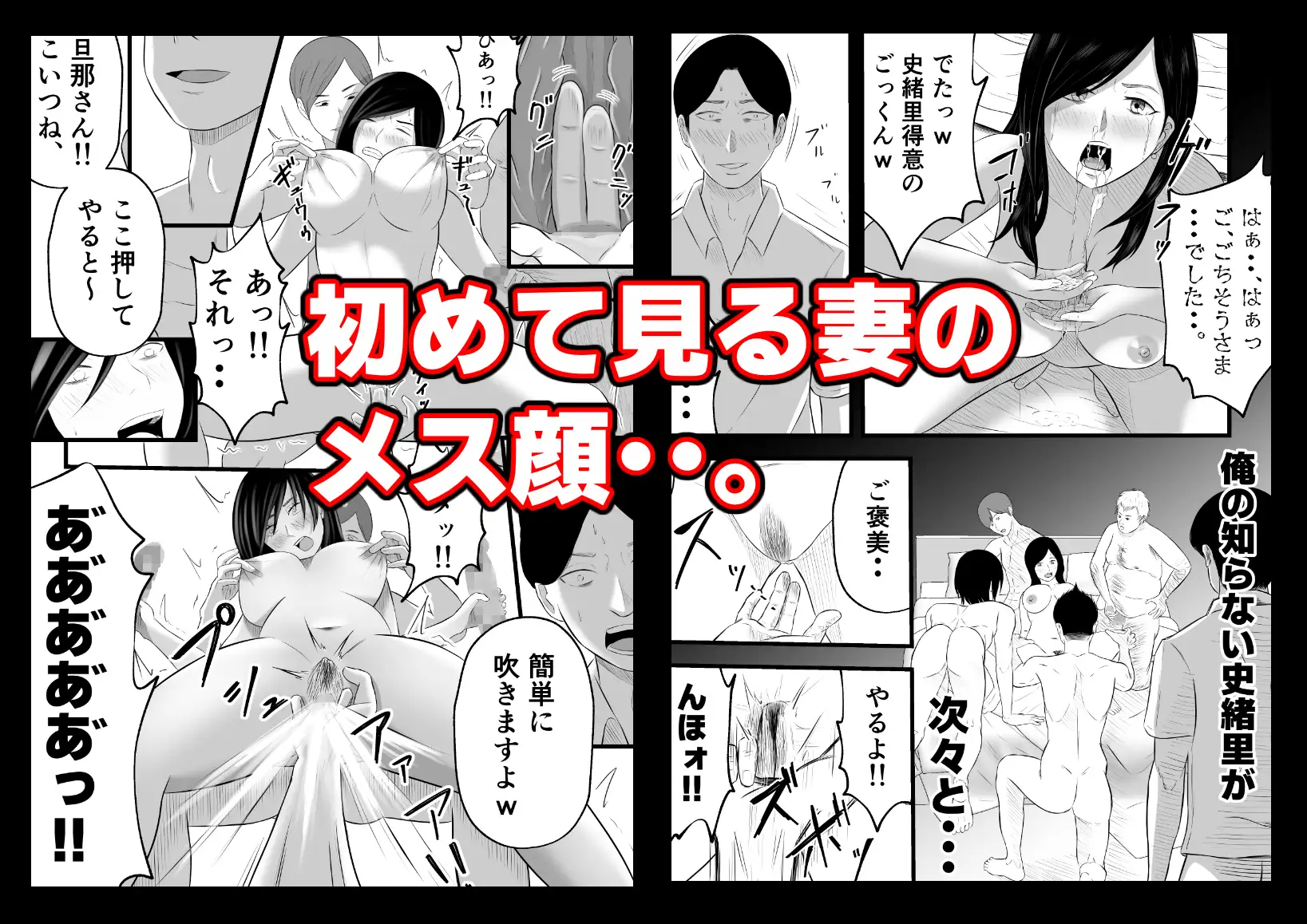 元ヤリサーの妻は複数Pじゃなきゃイケないッ!!