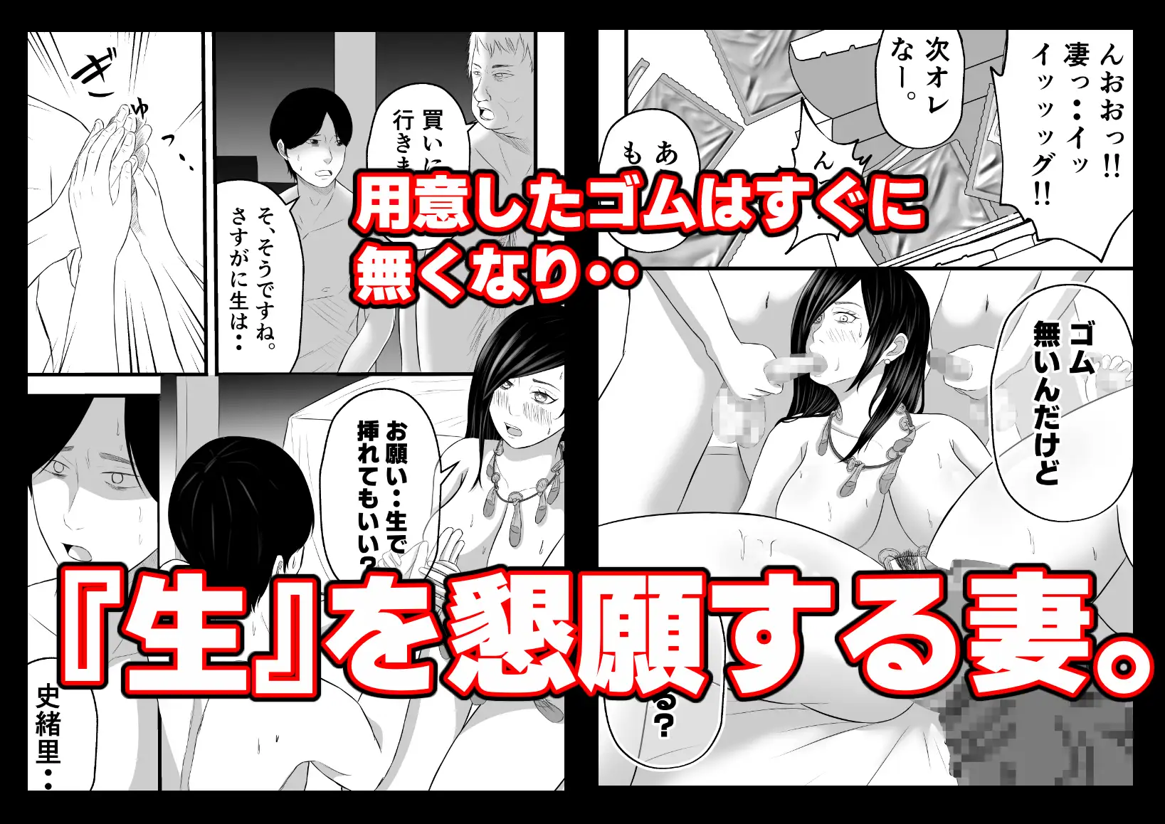 元ヤリサーの妻は複数Pじゃなきゃイケないッ!!