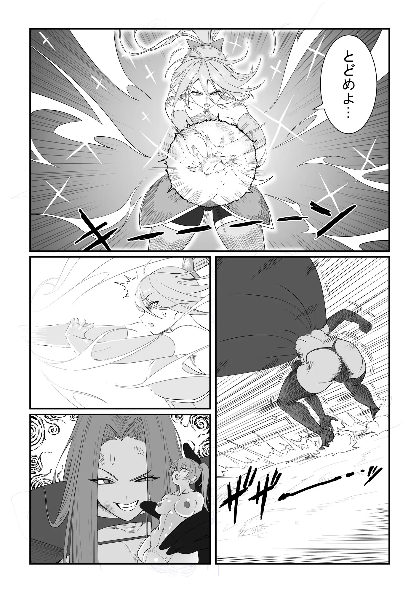 悪の侵略者VS最強の魔法少女