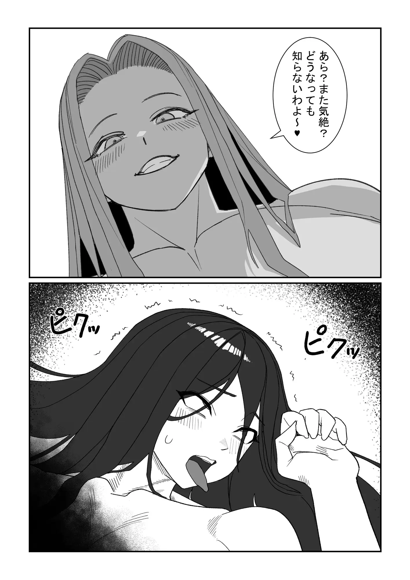 悪の侵略者VS最強の魔法少女