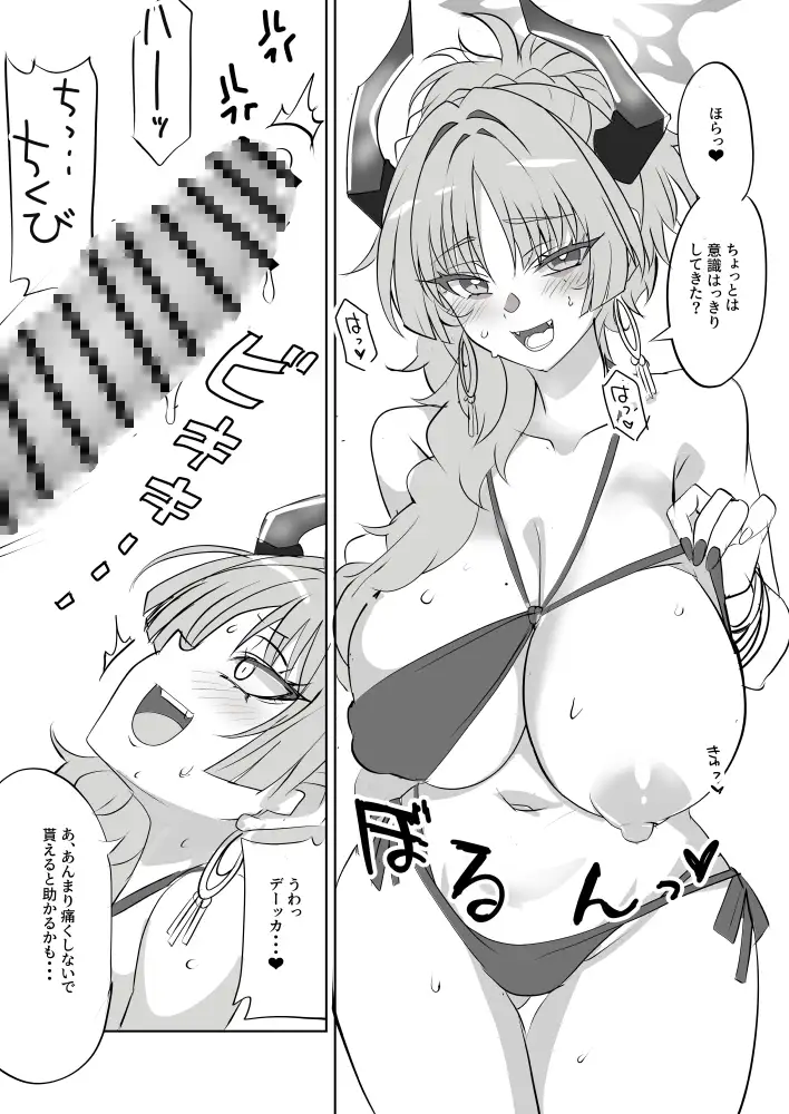 サツキクライシス
