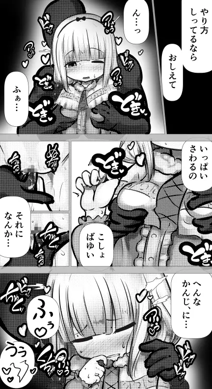 恋するメイド◯ゴン -イチャラブ系総集編-