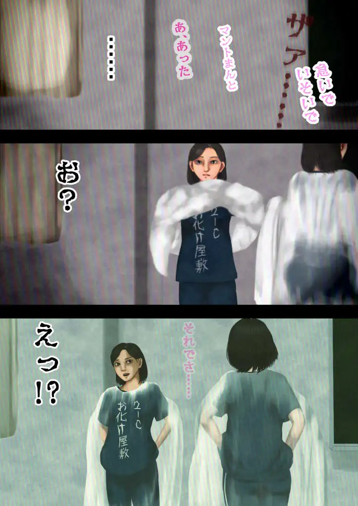 怪奇譚―文化祭のお化け屋敷-戦慄の総集編、幽霊役の巨乳美少女、脱がすのは誰!?