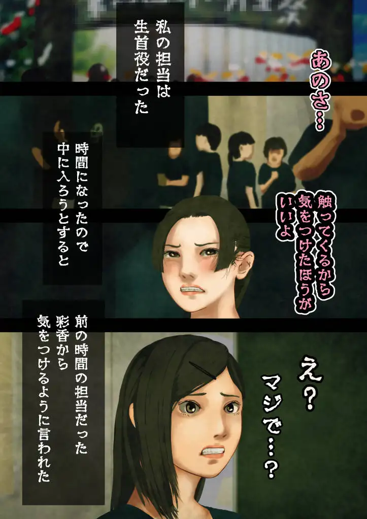 怪奇譚―文化祭のお化け屋敷-戦慄の総集編、幽霊役の巨乳美少女、脱がすのは誰!?