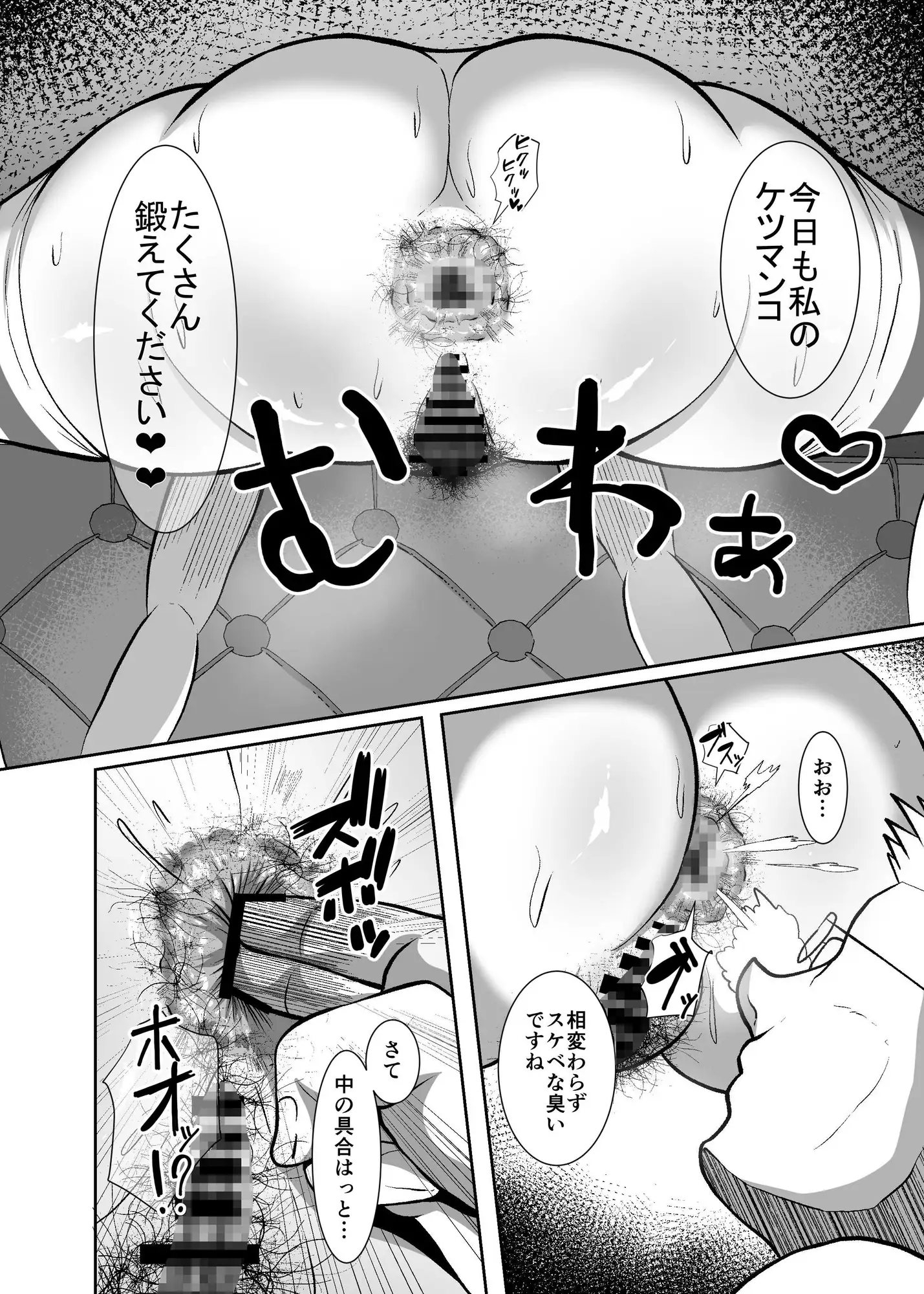 花○佑芽ケツ穴強化訓練2