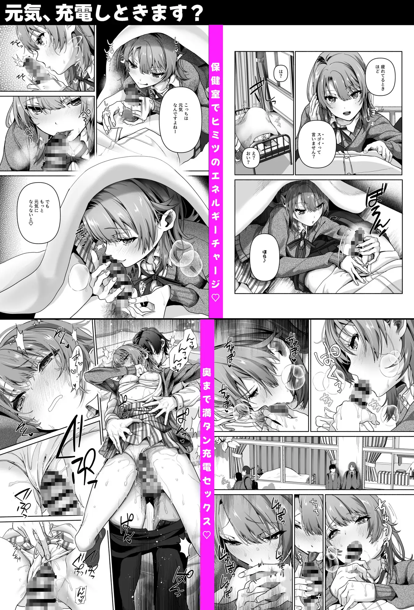 俺ガ○ル総集編