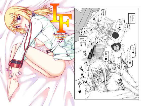 IF02