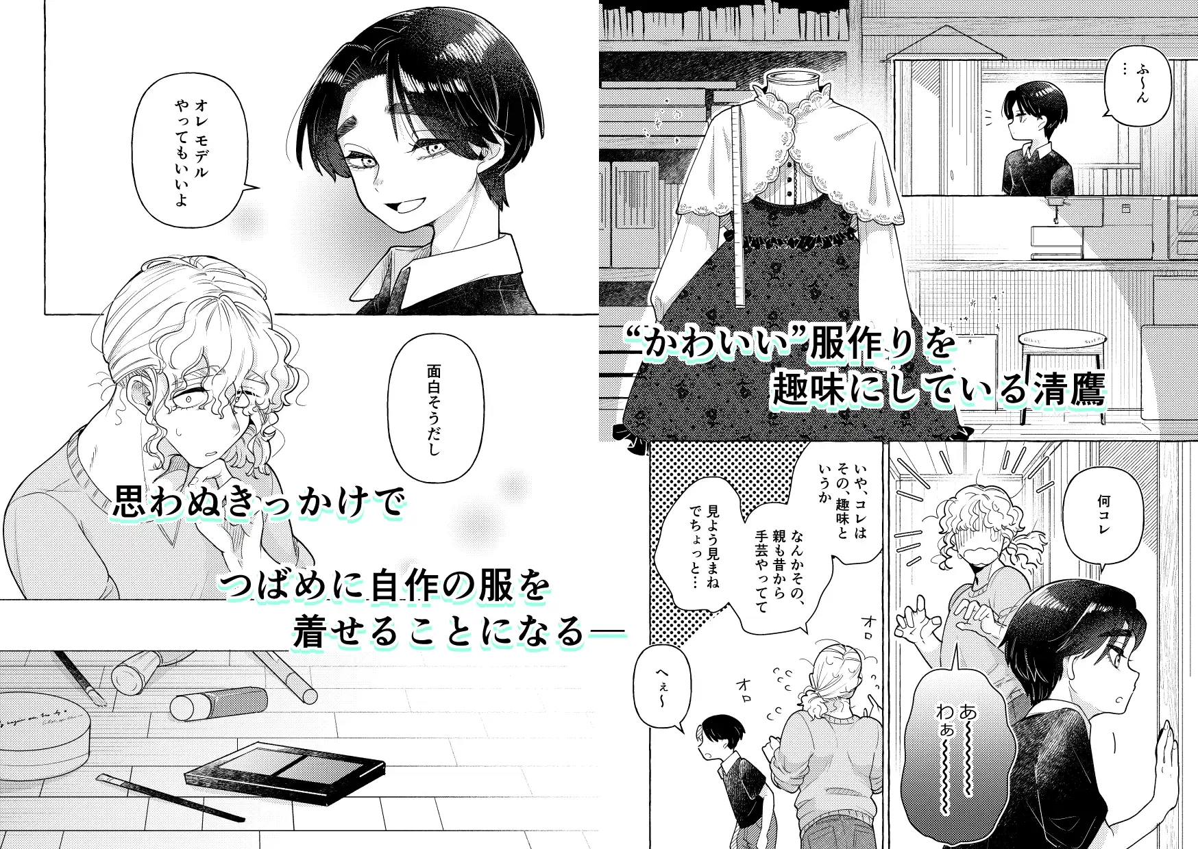 白昼夢