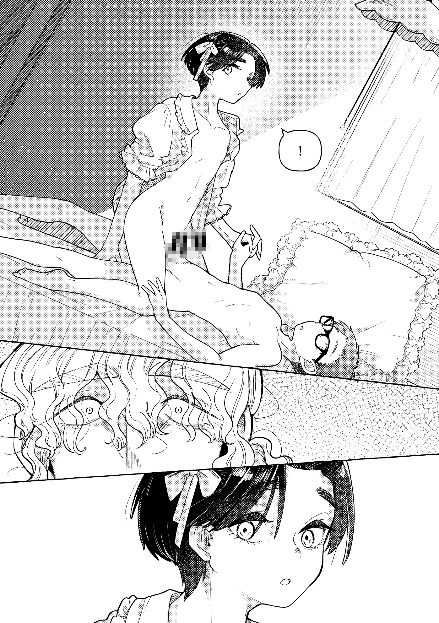 白昼夢