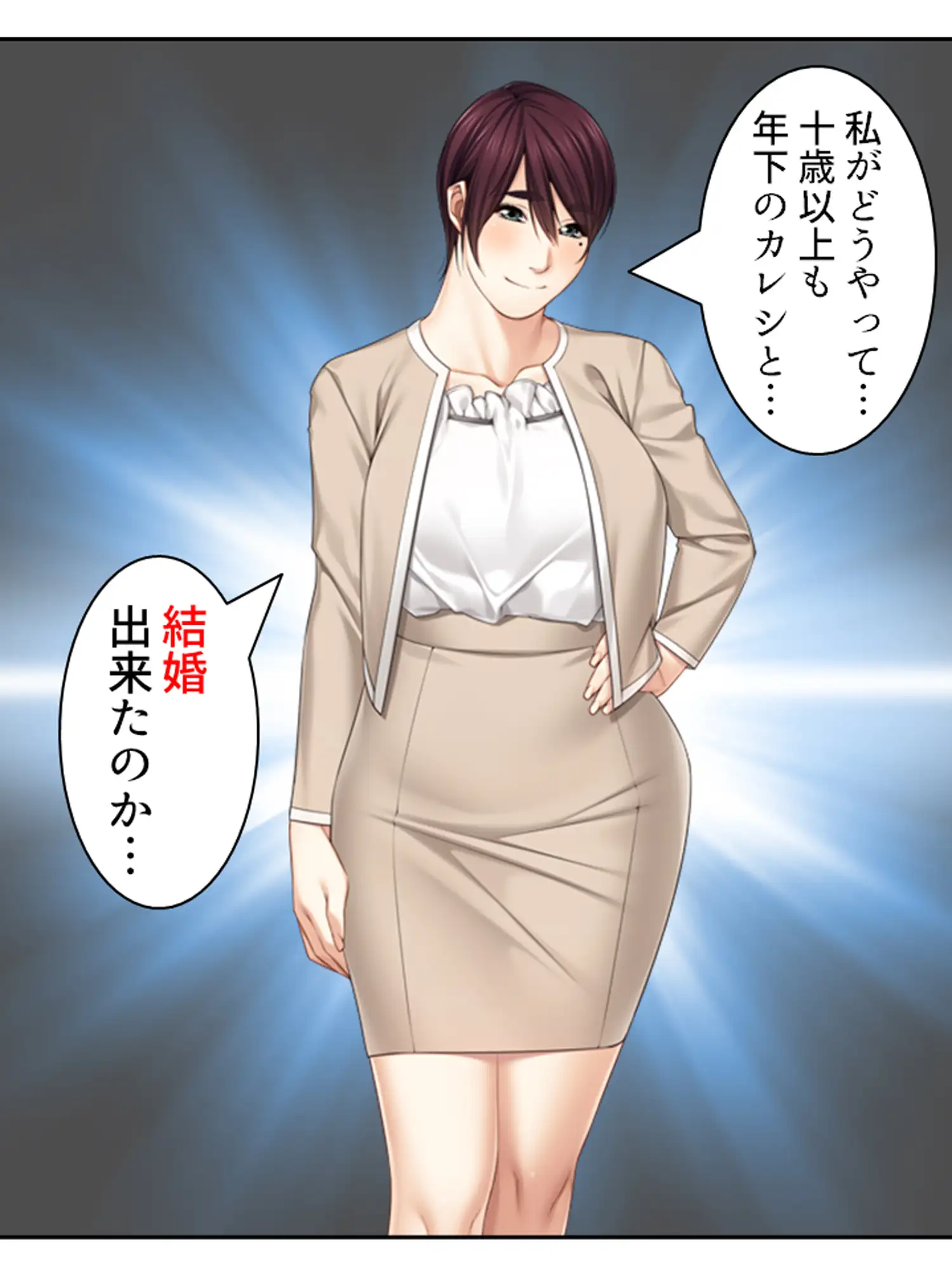 彼氏と結婚するために10人兄弟のセフレになってた件