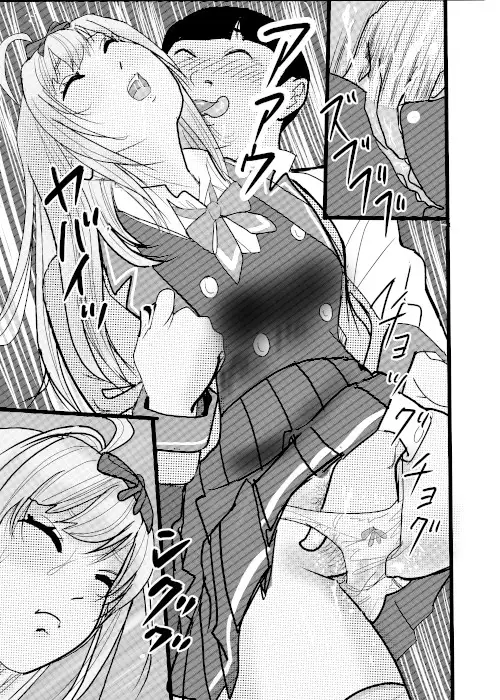 盗撮からのう投資案件3