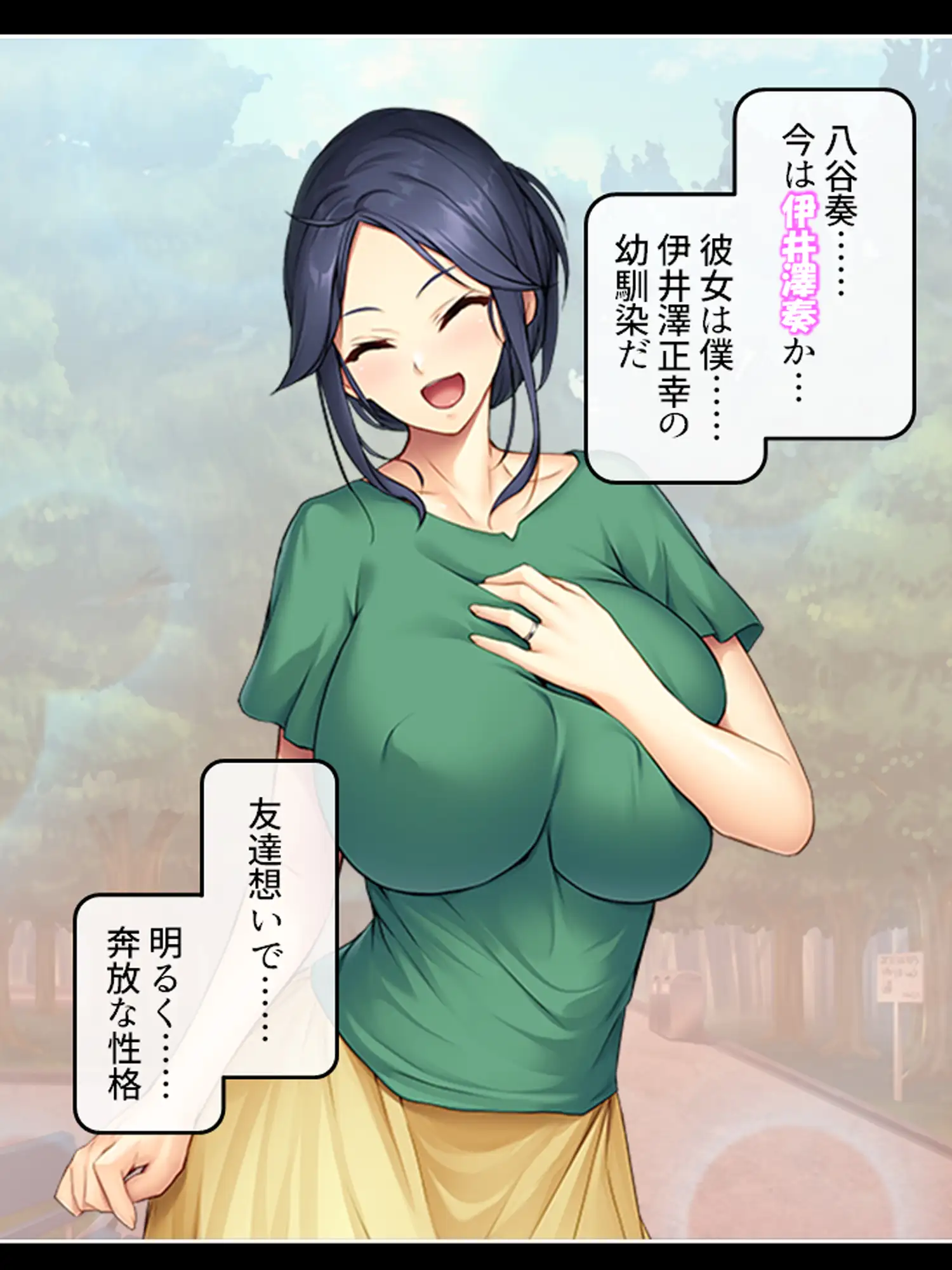 好きな子が父親と結婚したので、寝取りに行きます